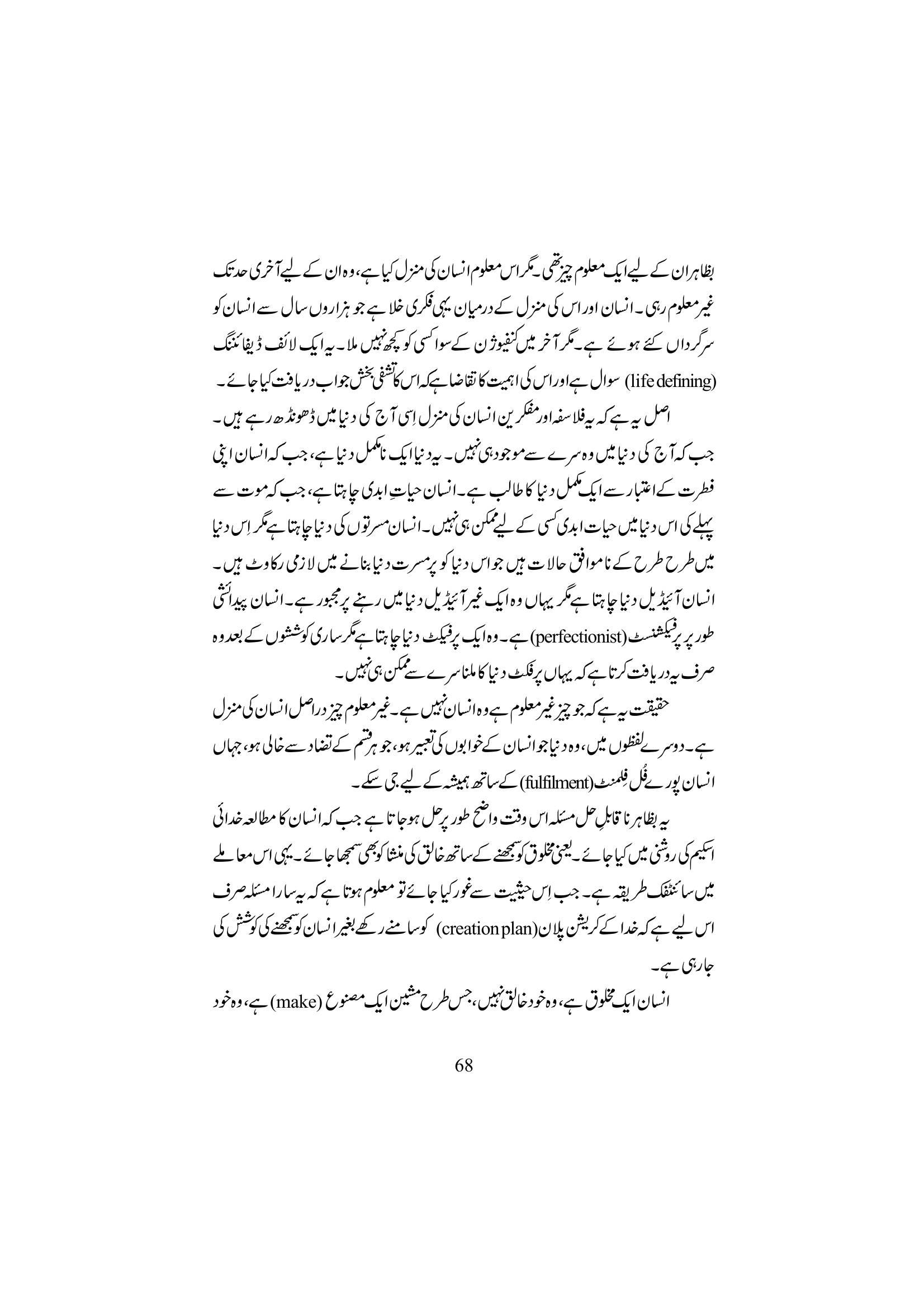 The printed page
