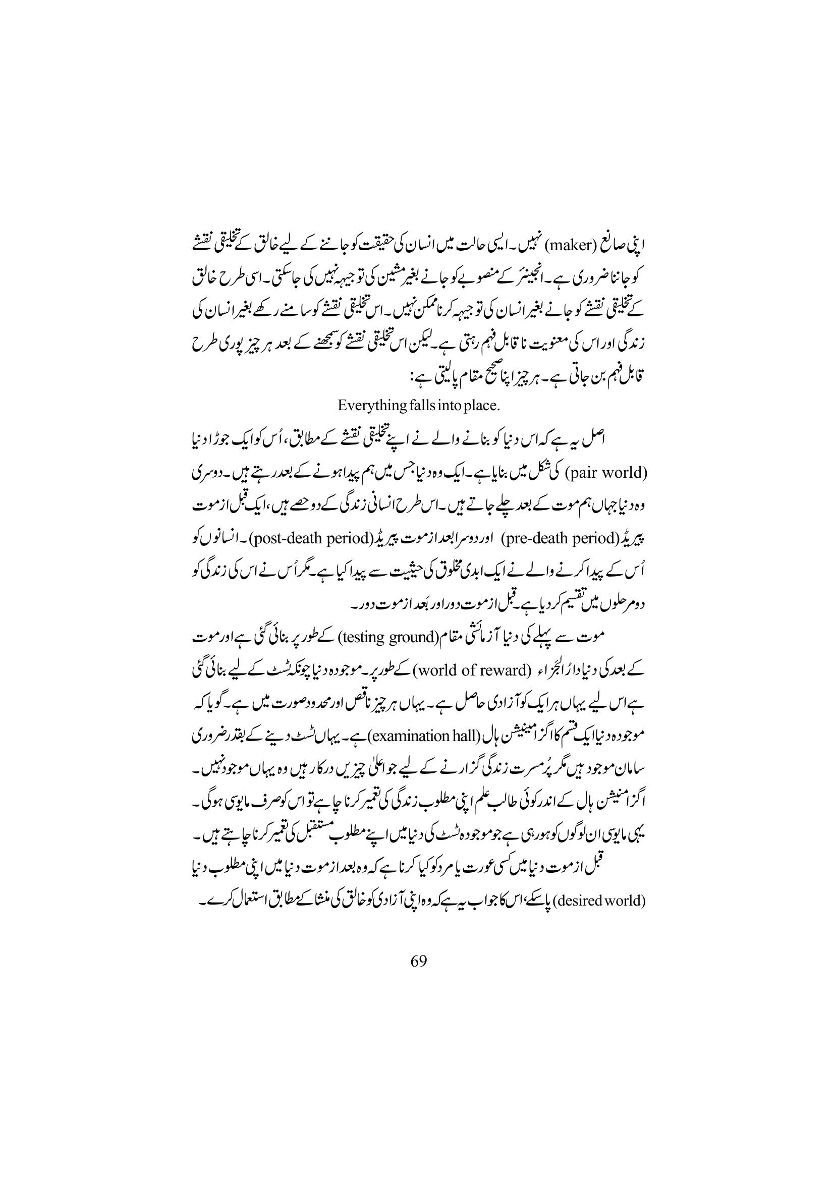 The printed page