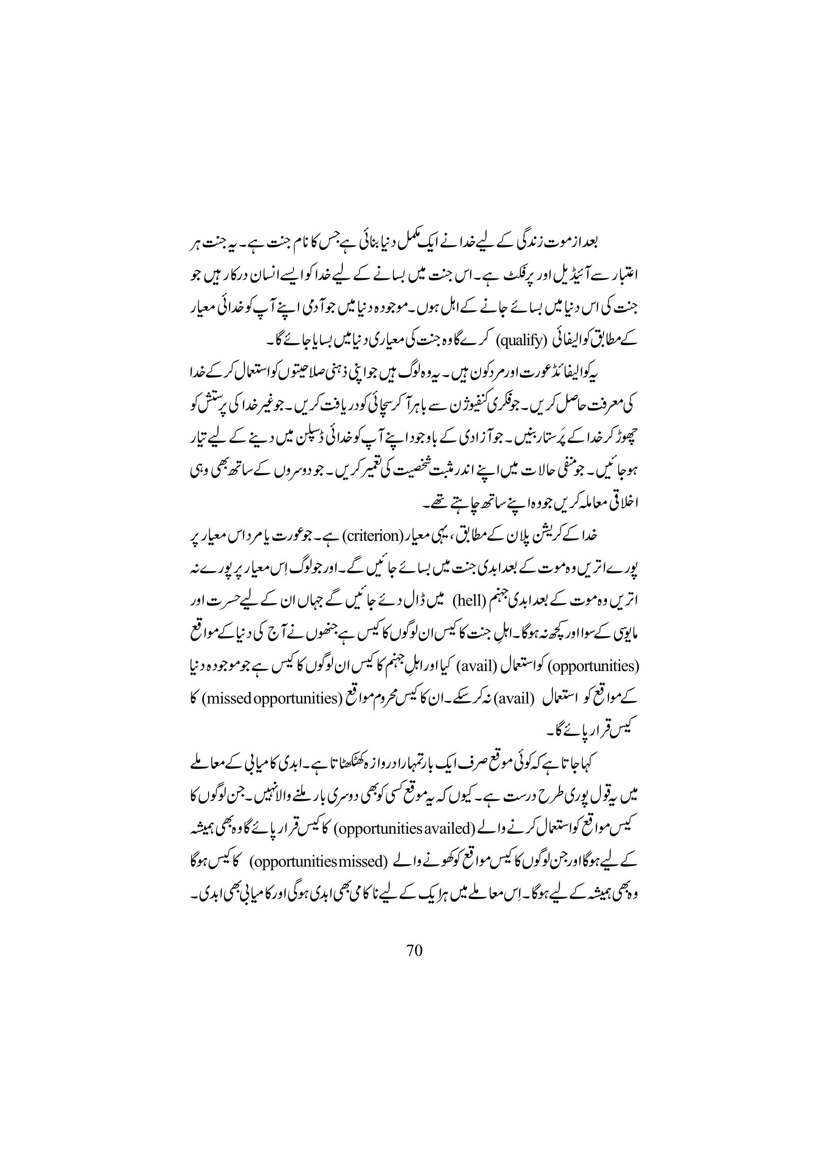 The printed page