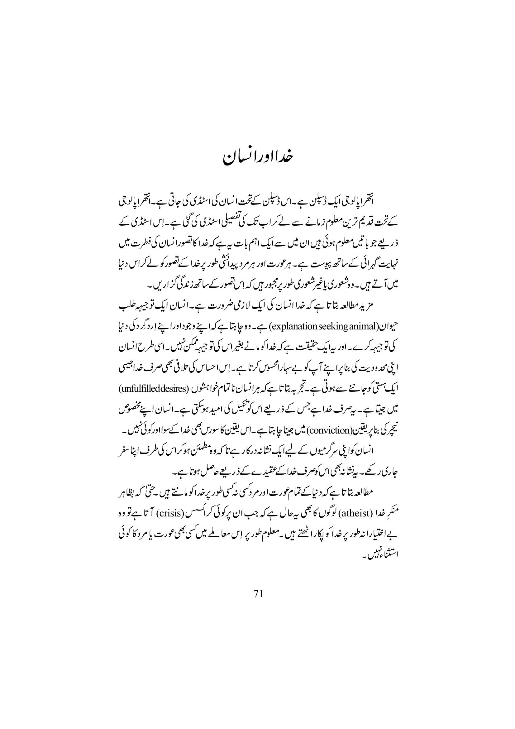 The printed page
