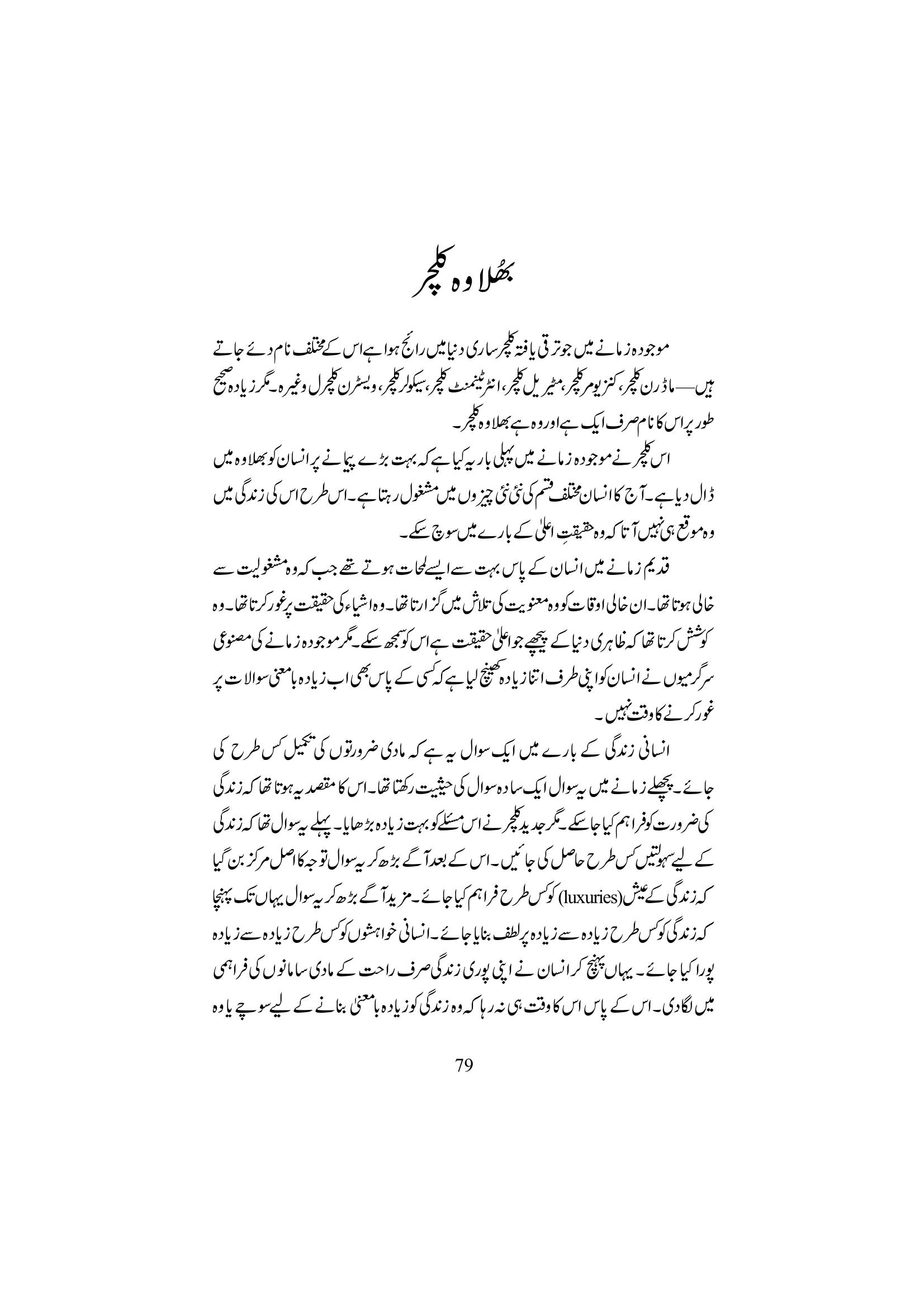 The printed page
