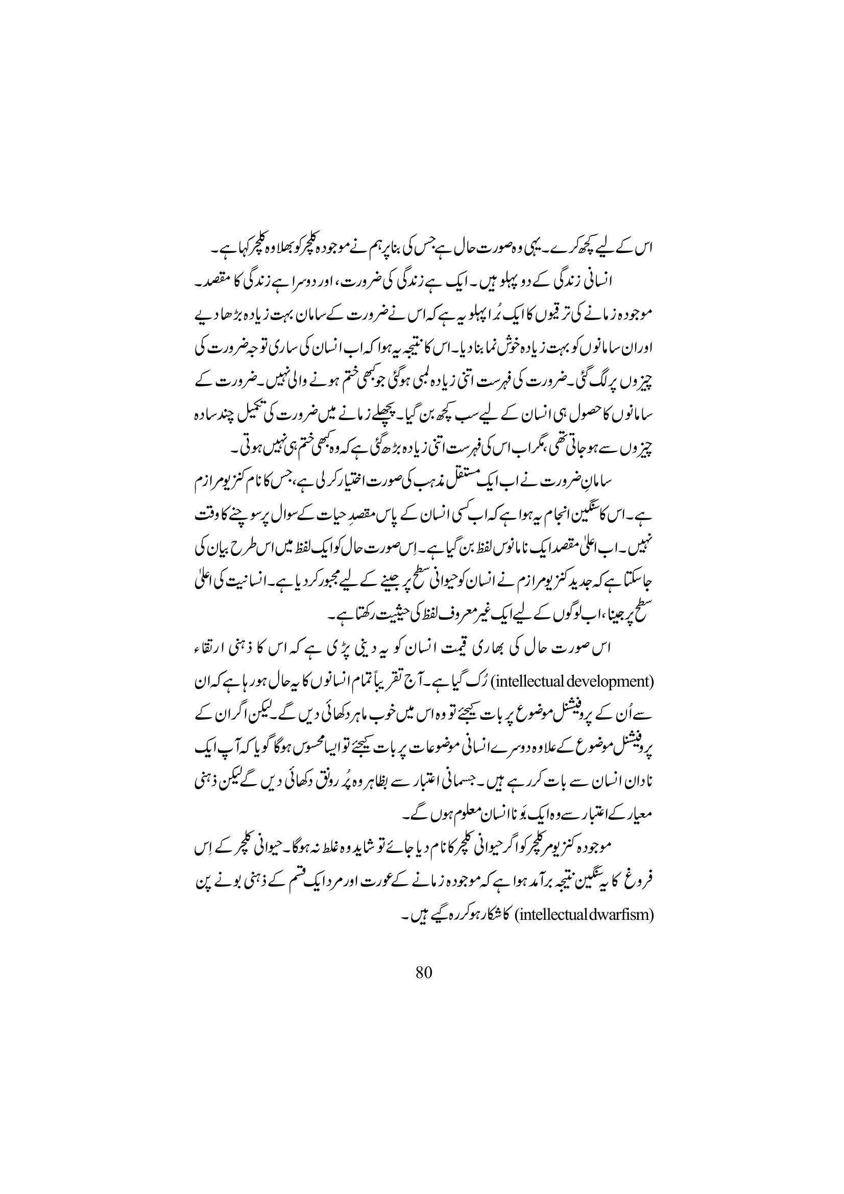 The printed page