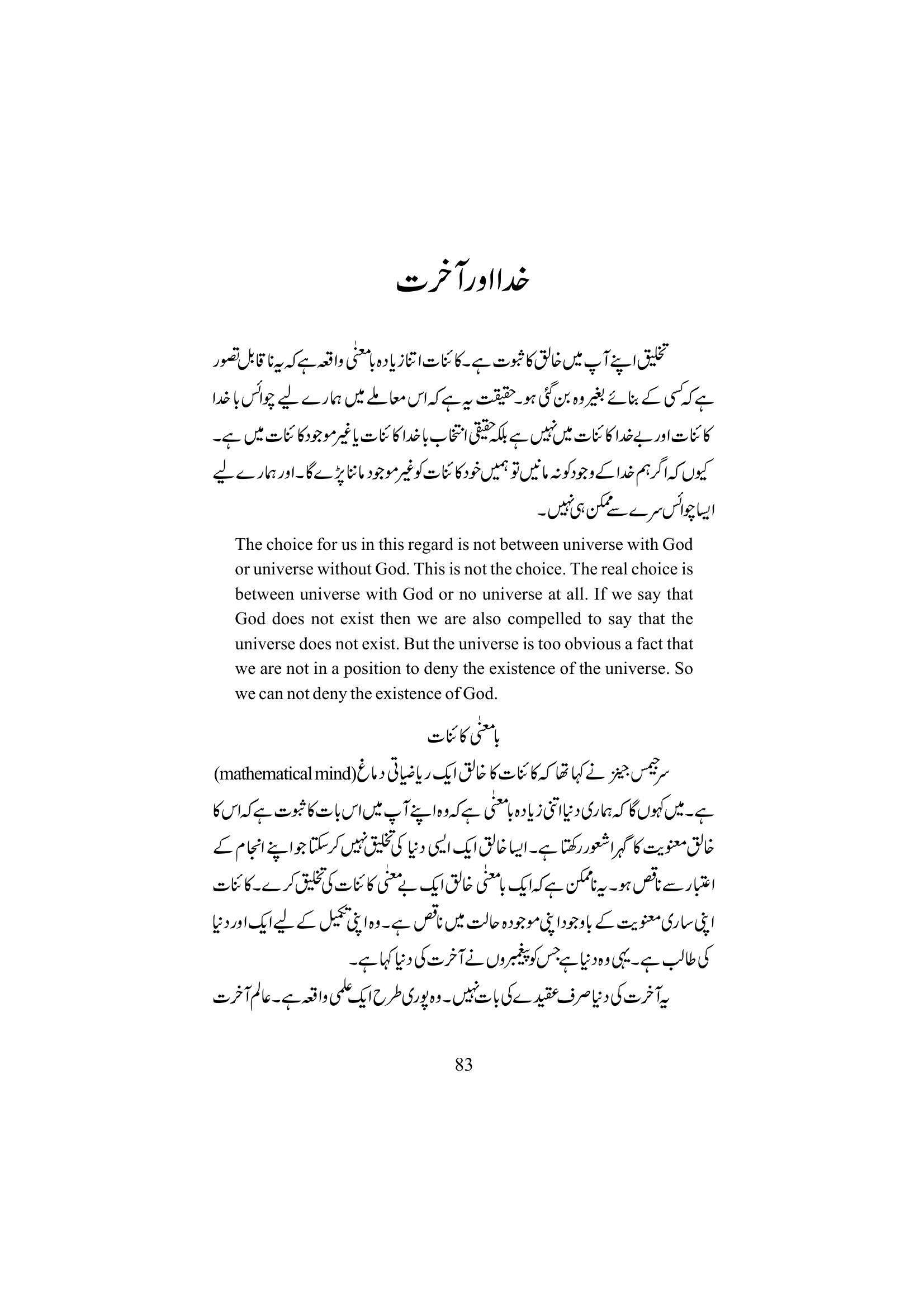 The printed page