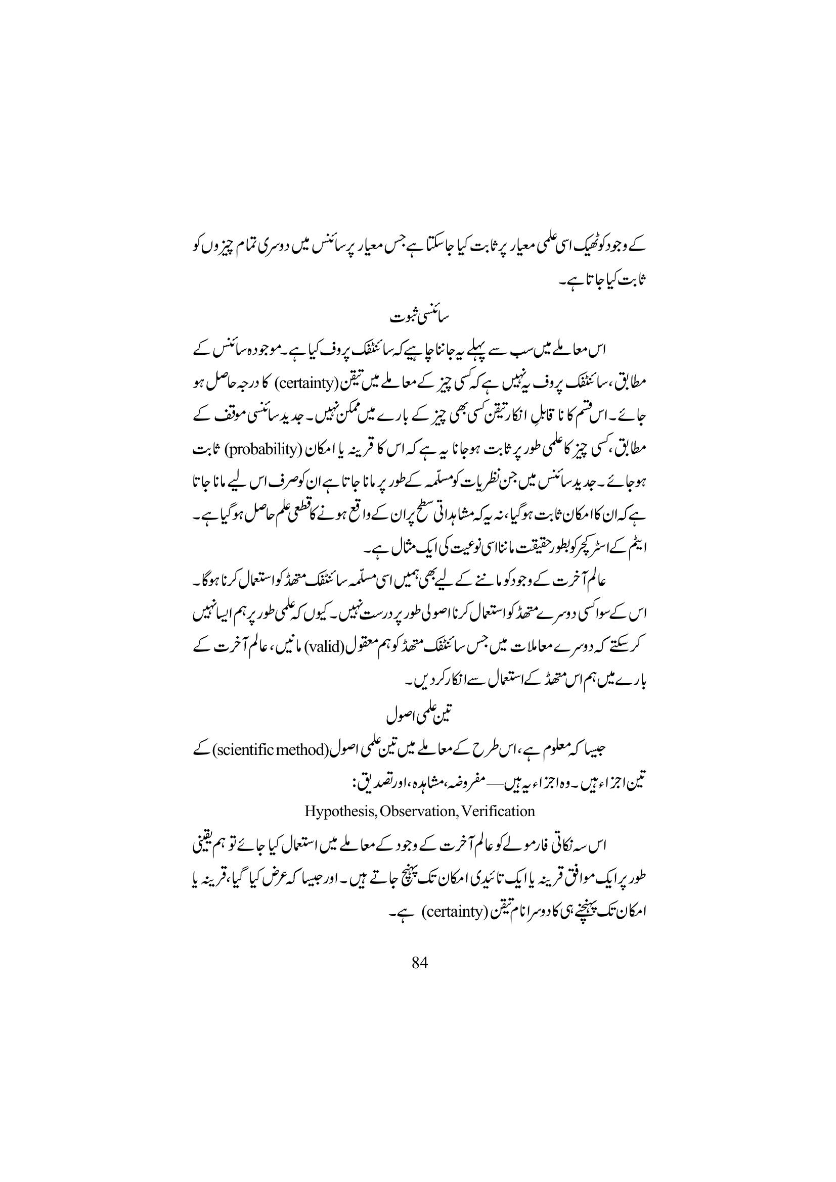 The printed page