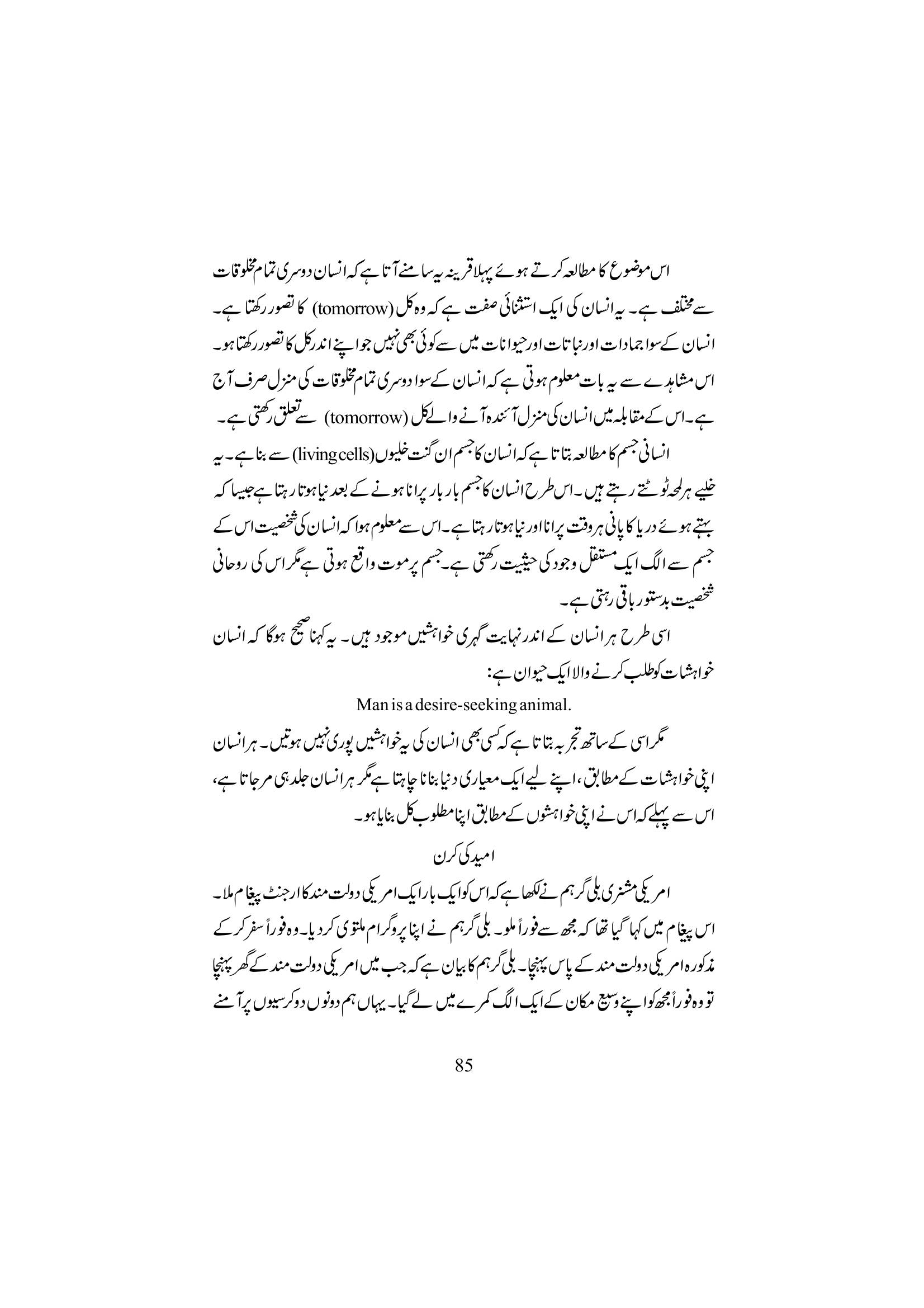 The printed page