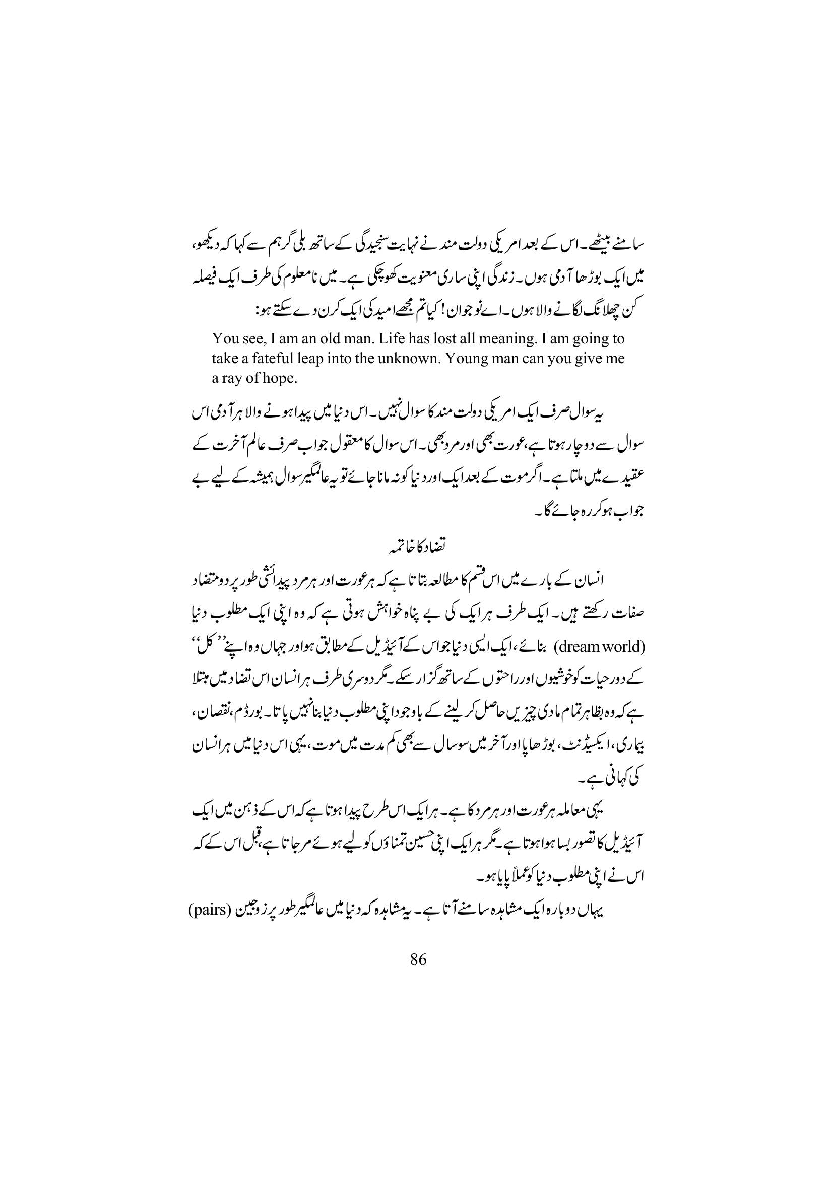 The printed page