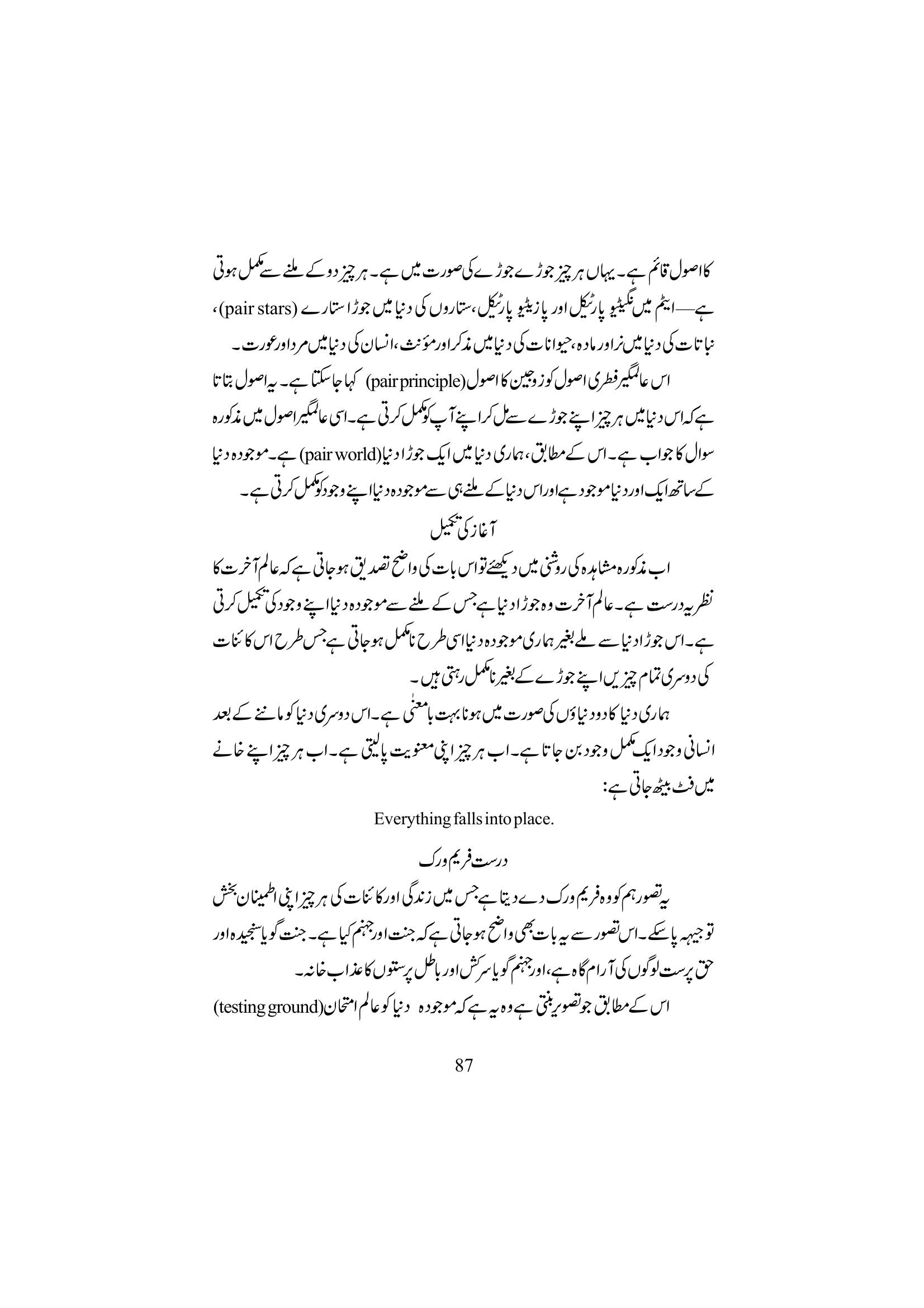 The printed page
