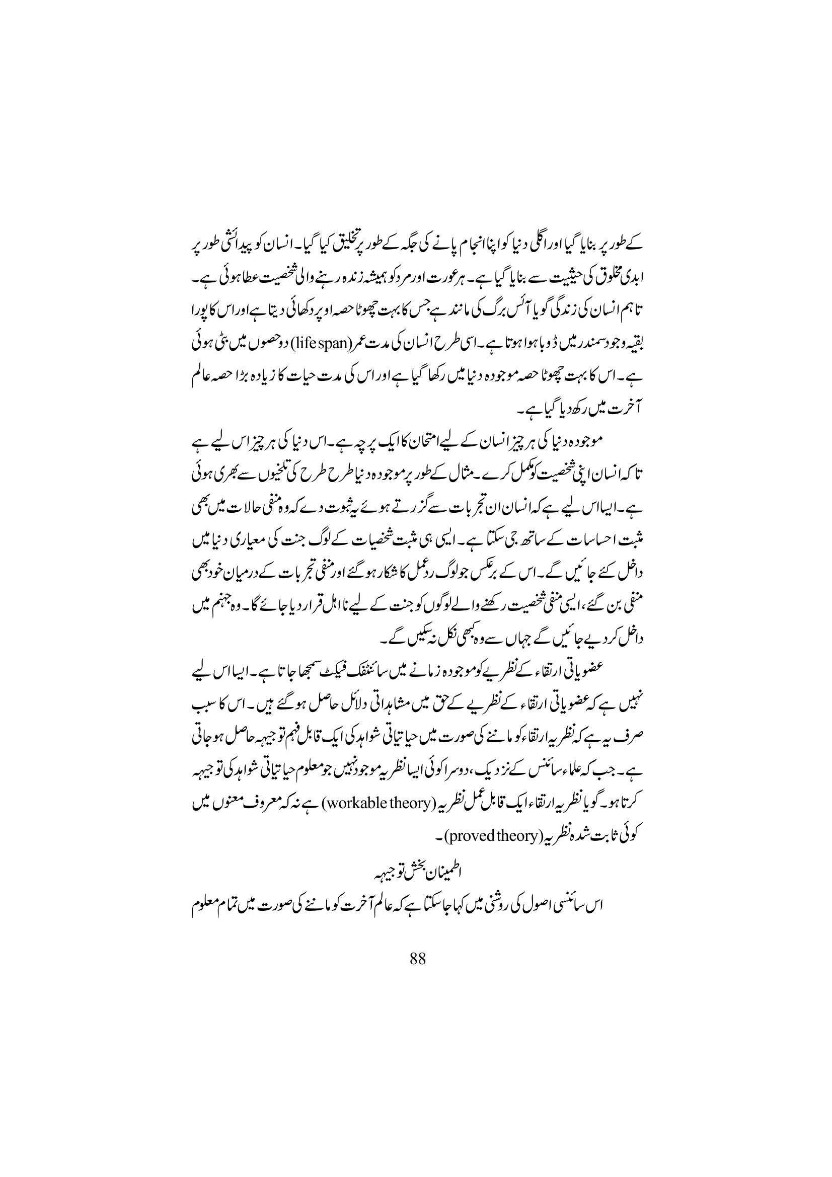 The printed page
