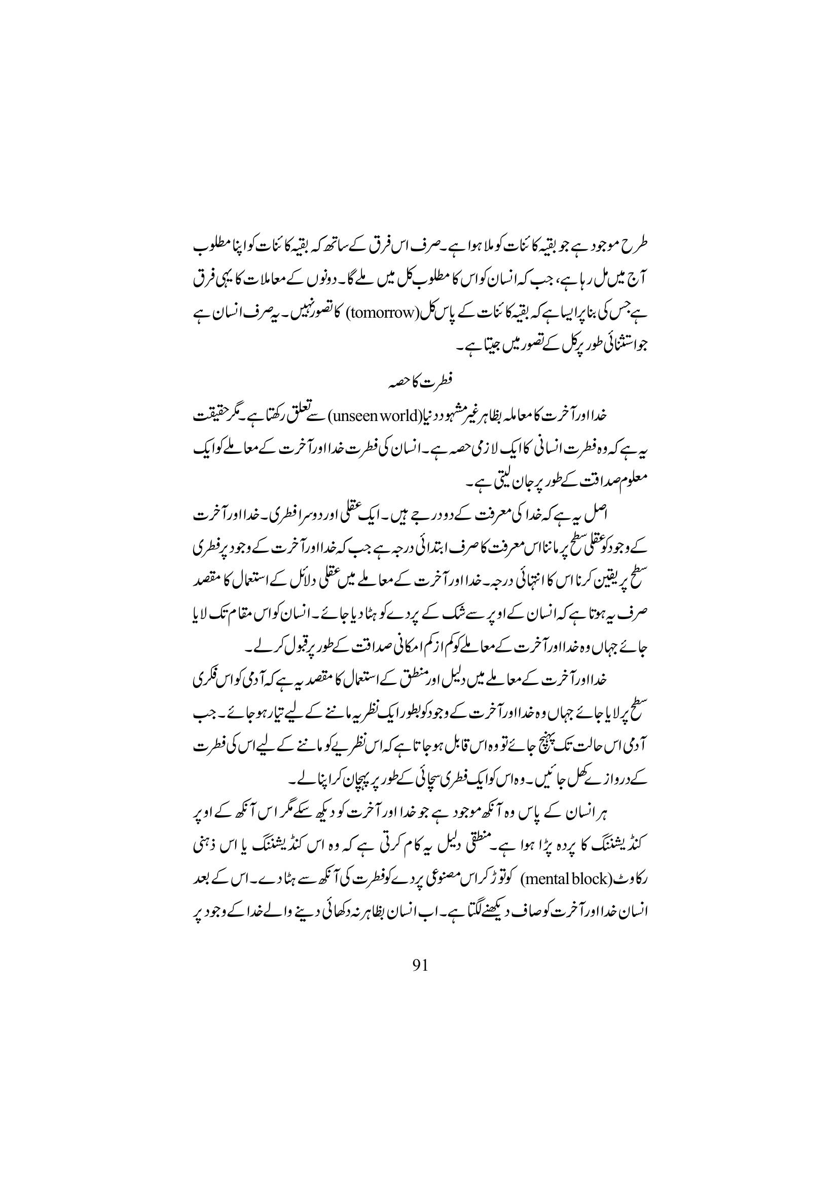 The printed page