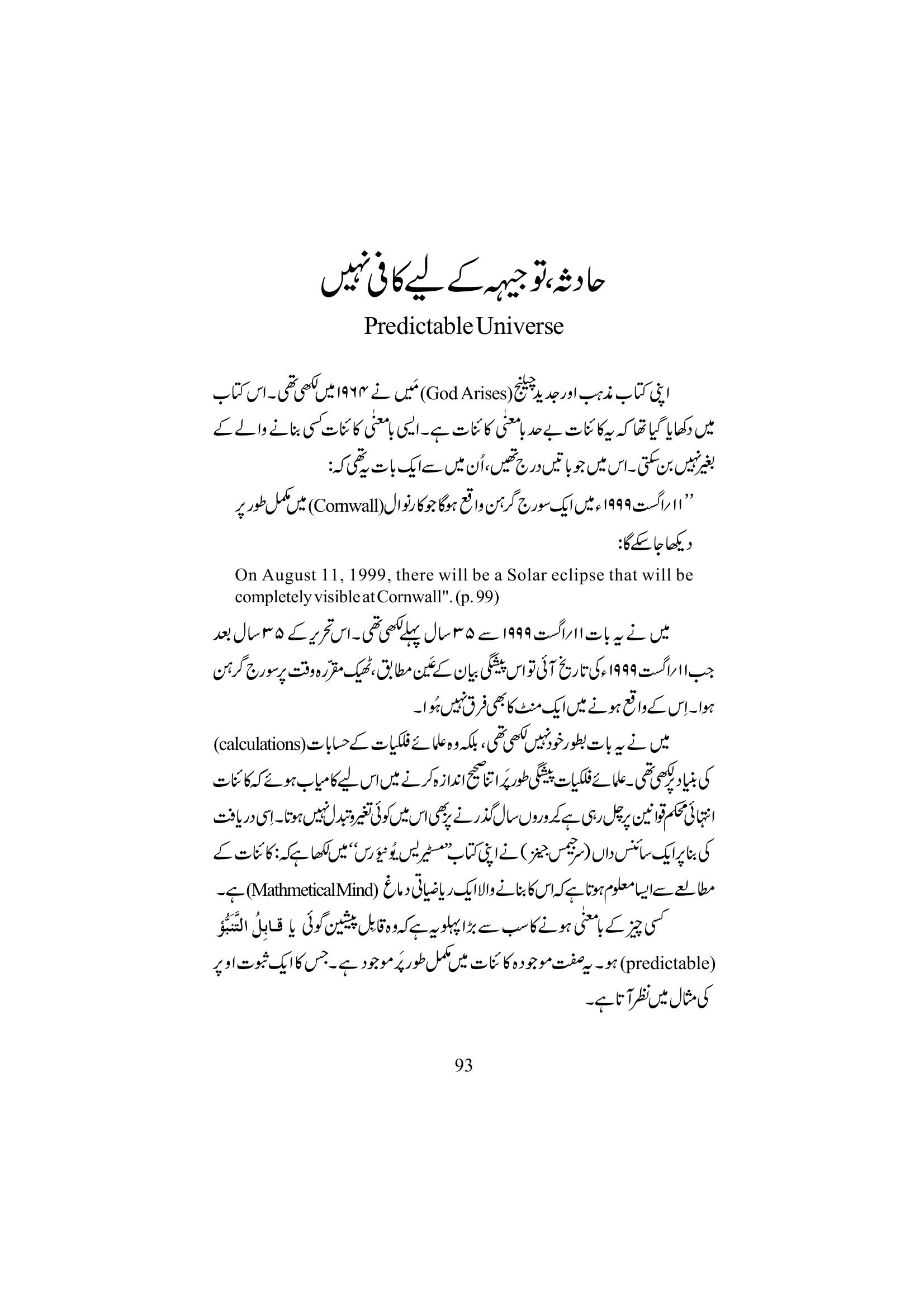 The printed page