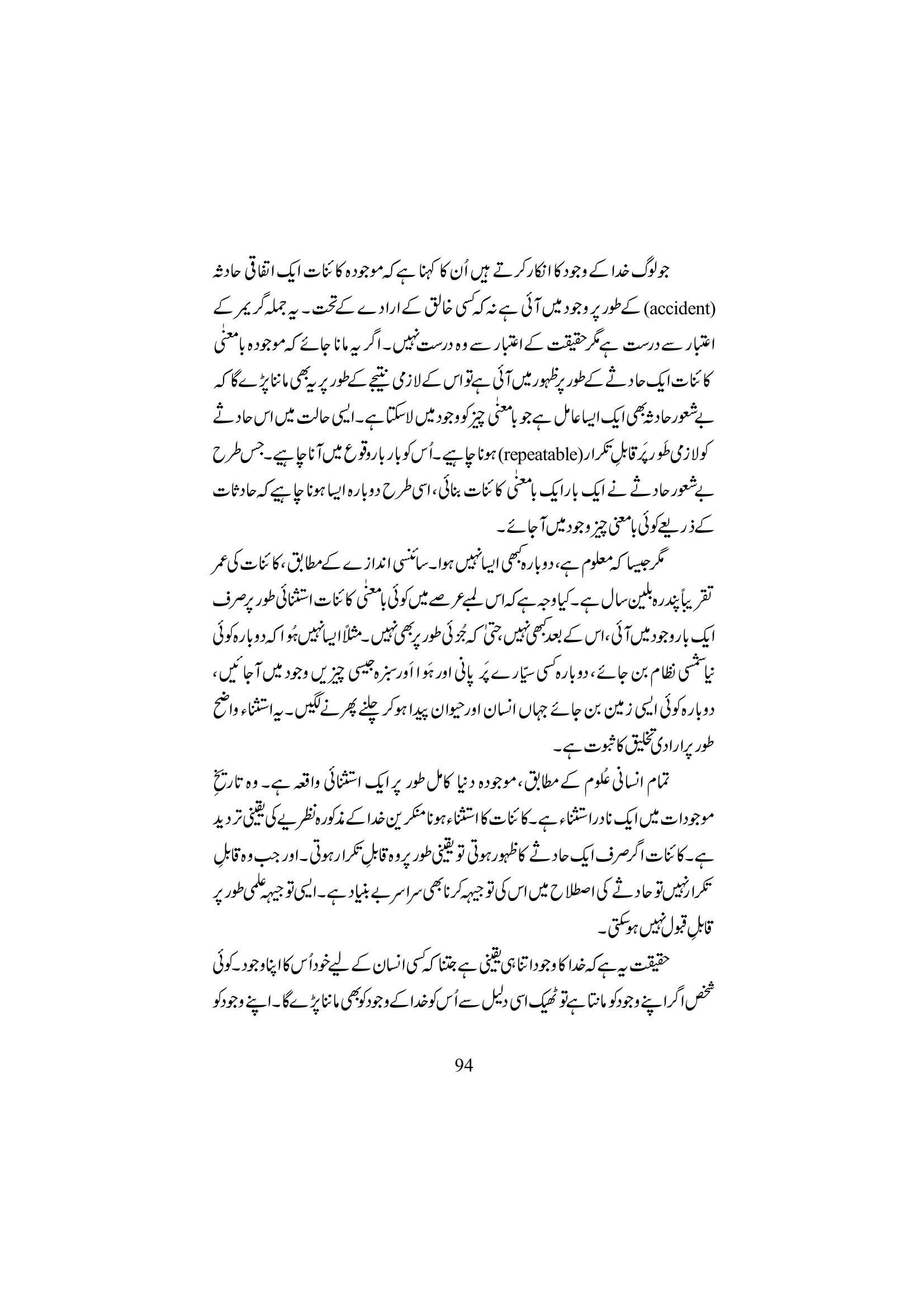 The printed page