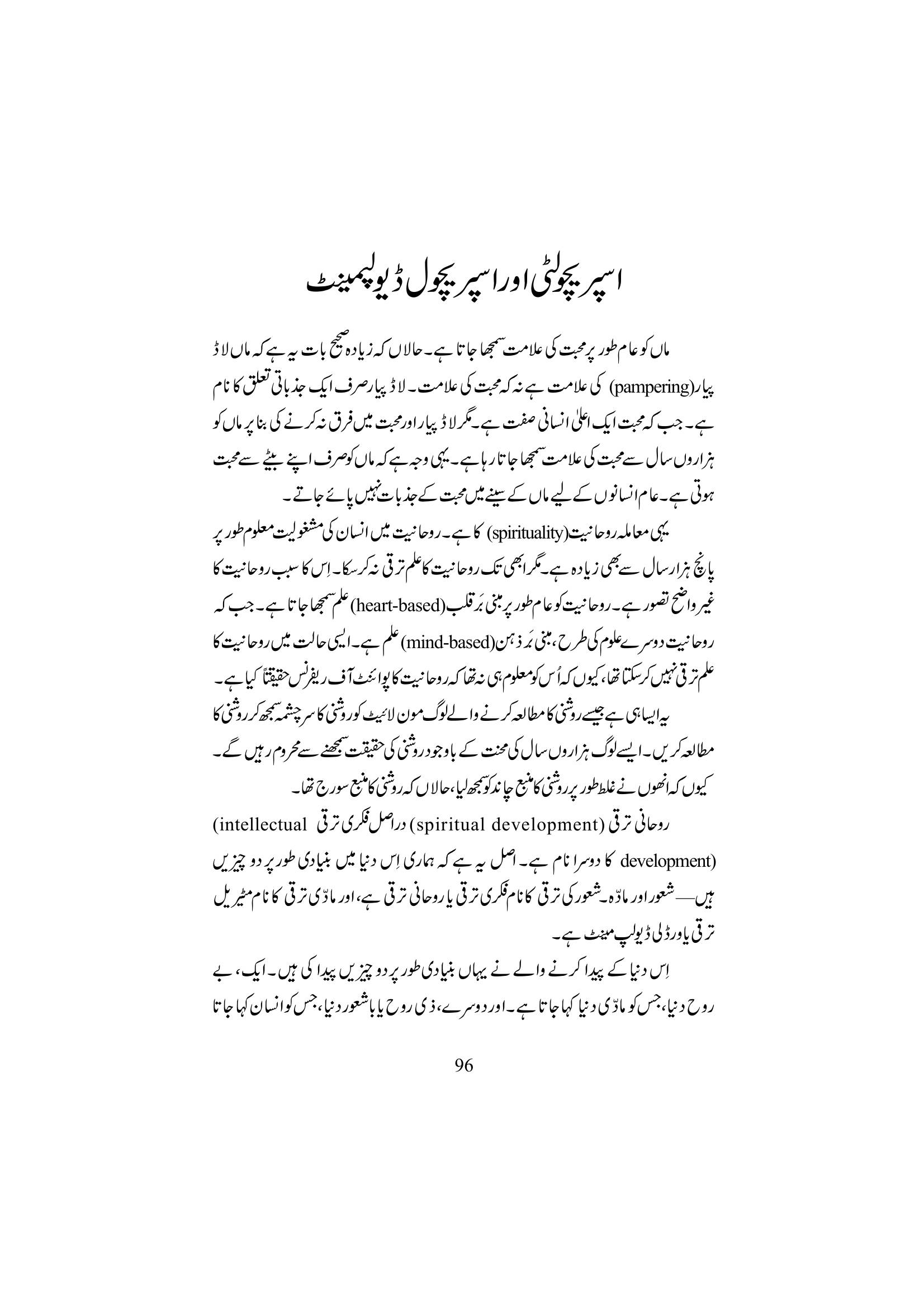 The printed page