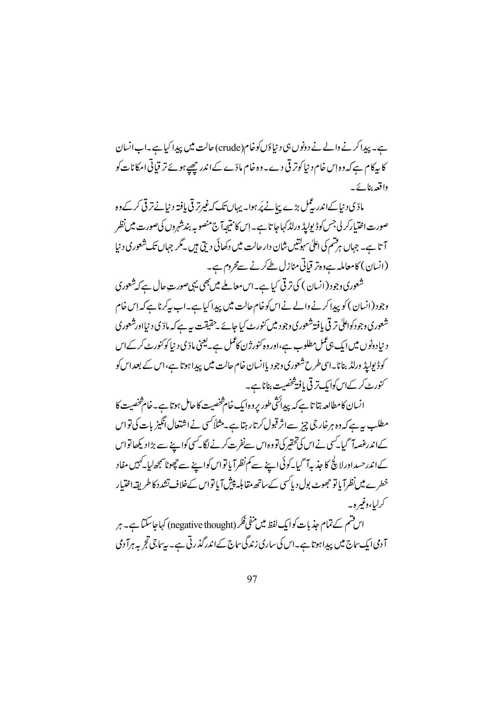 The printed page
