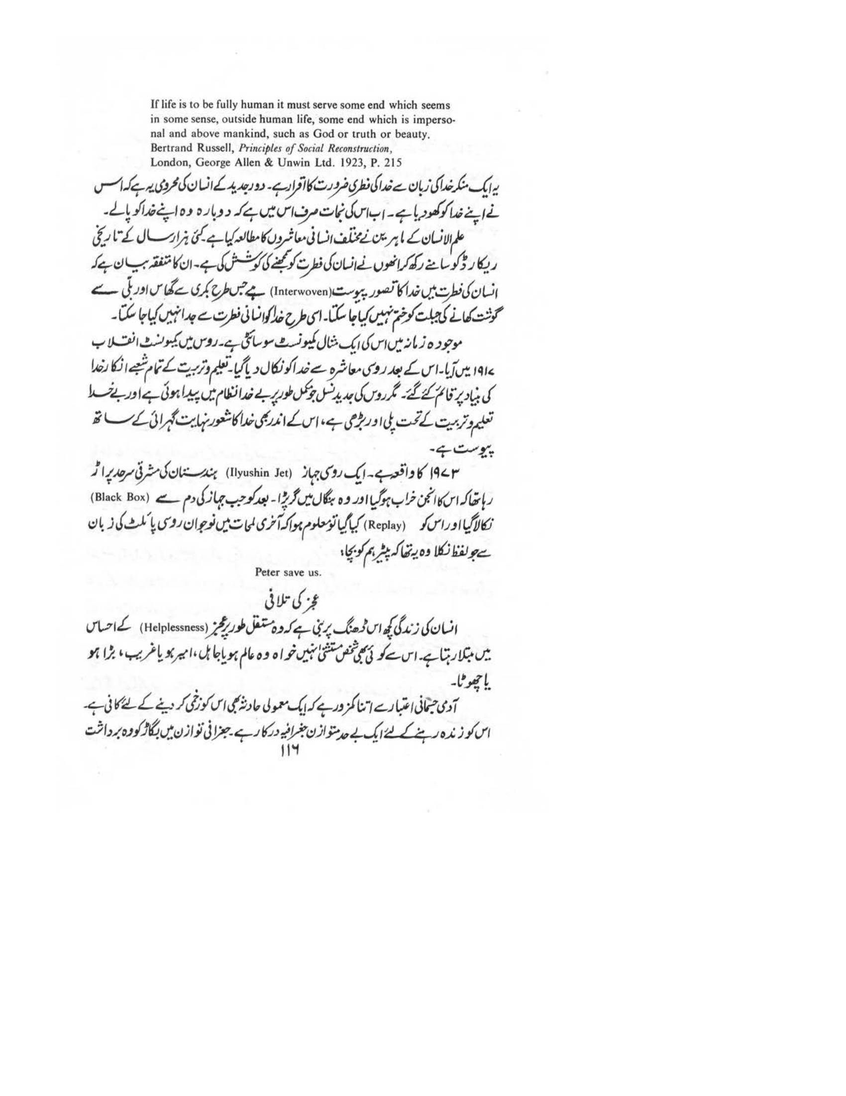 The printed page