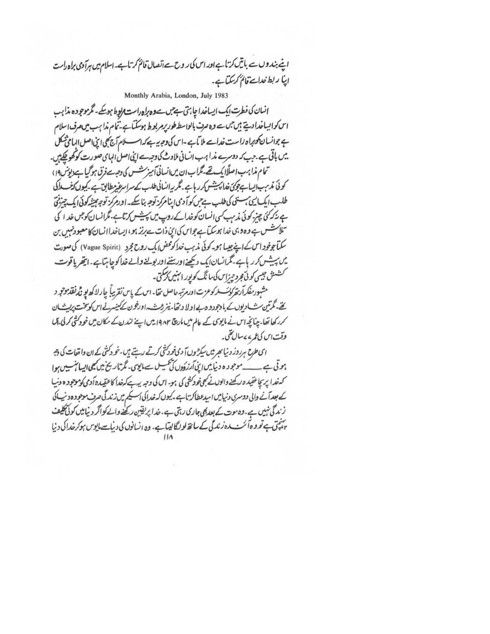The printed page