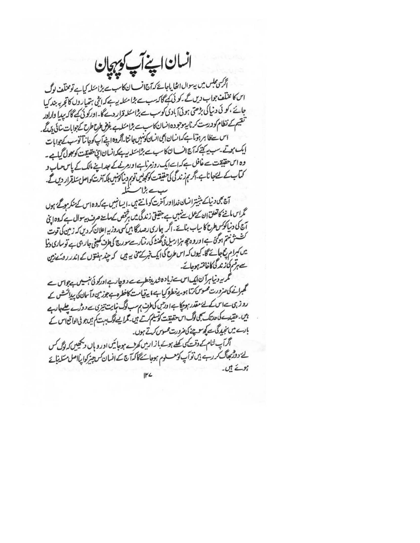 The printed page