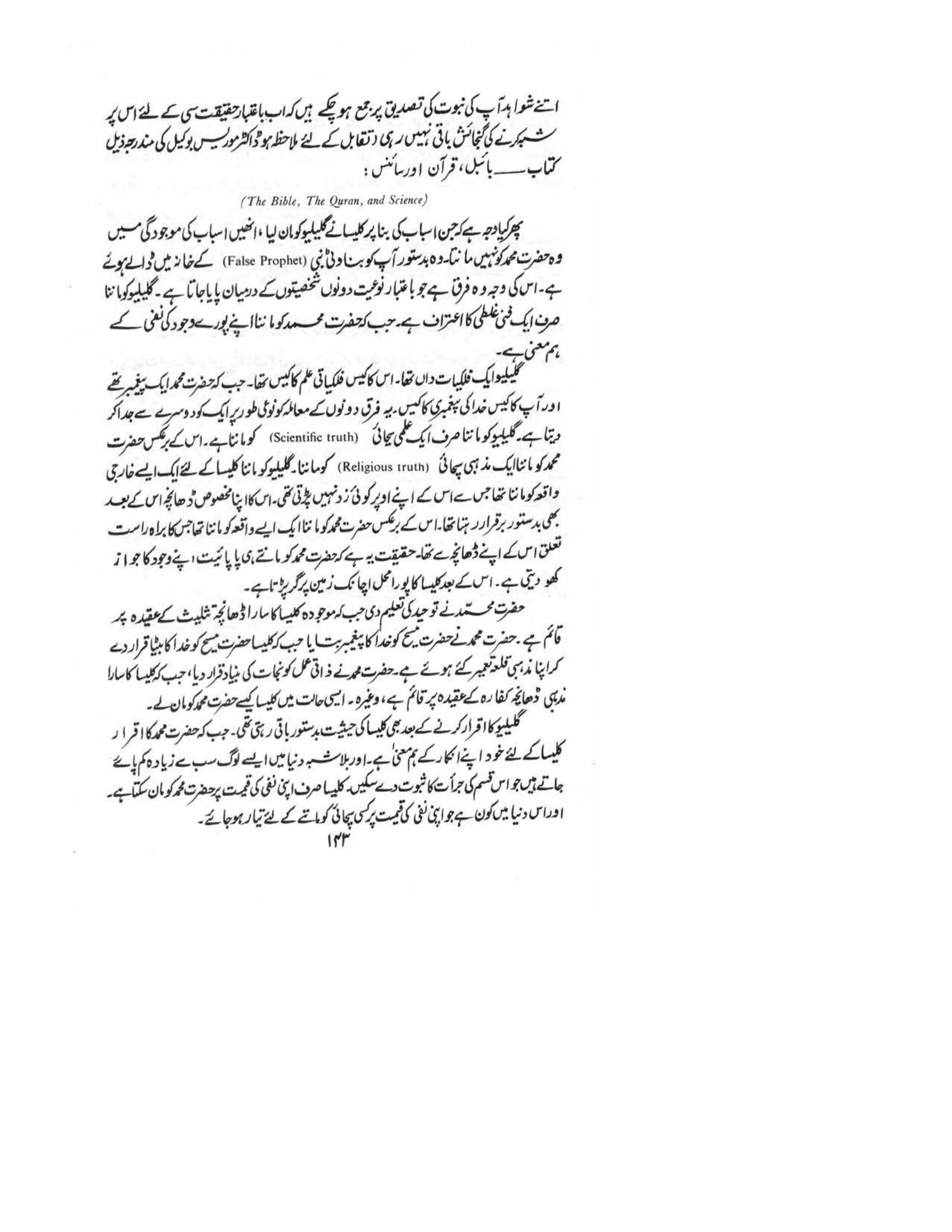 The printed page
