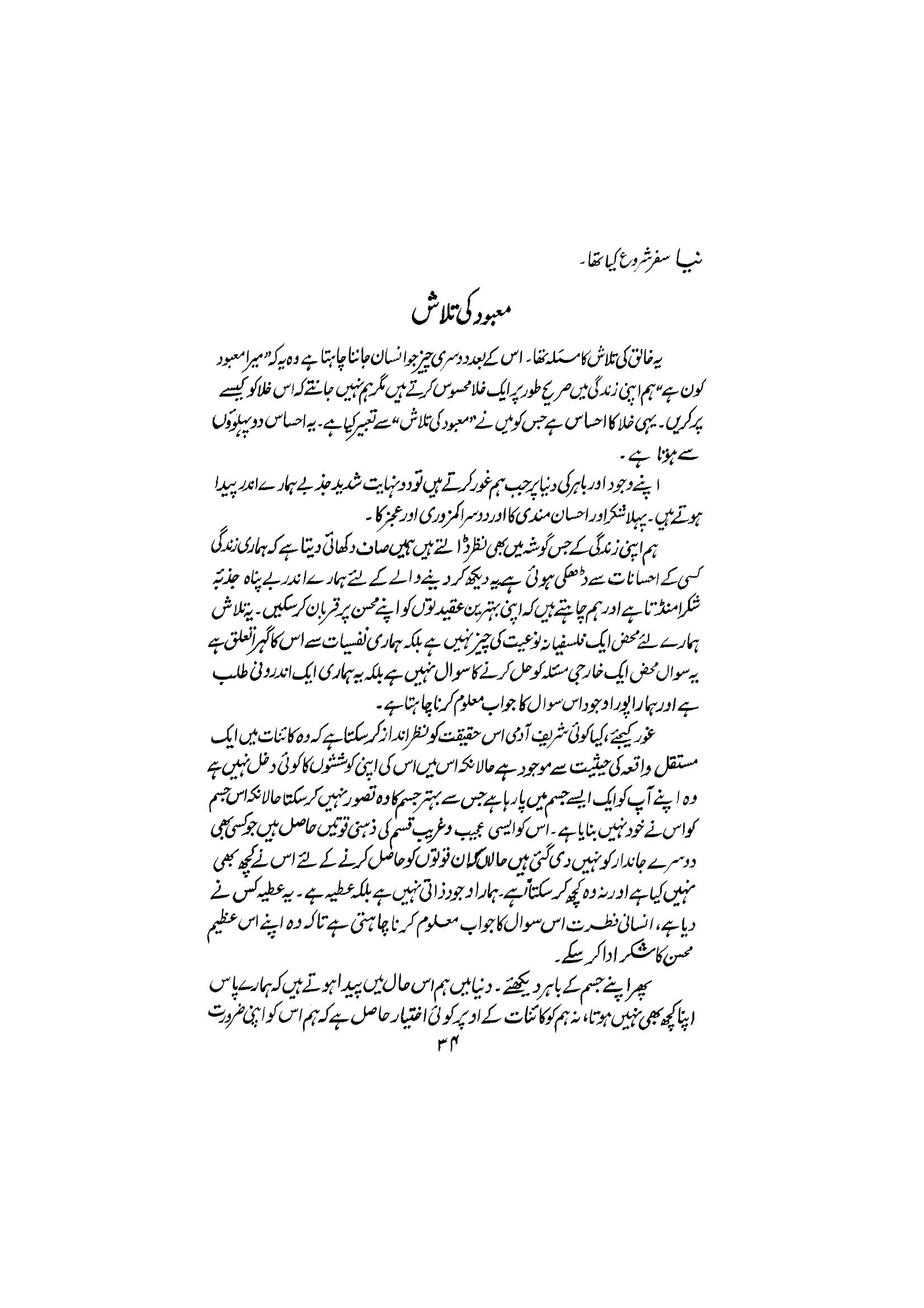 The printed page