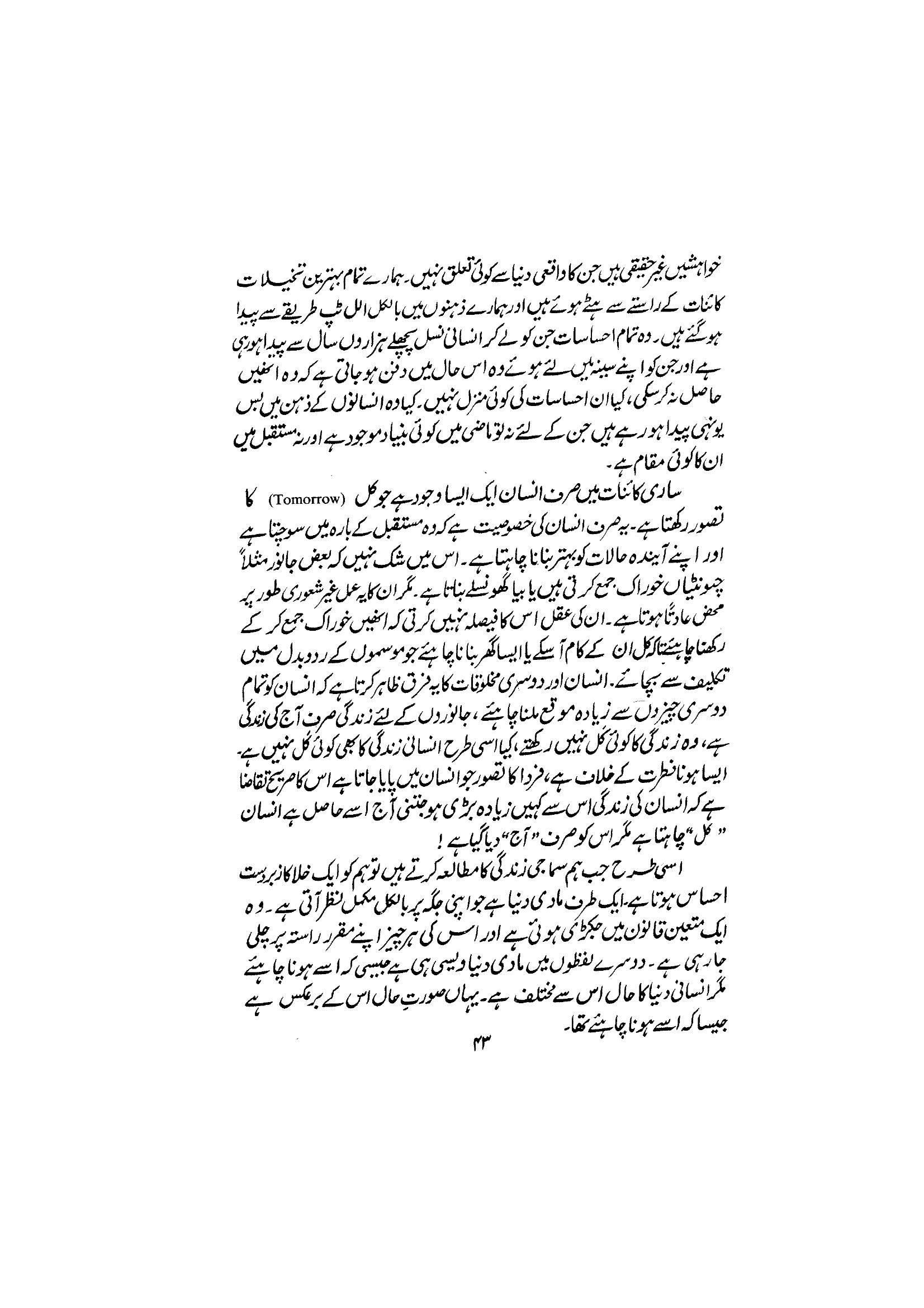 The printed page