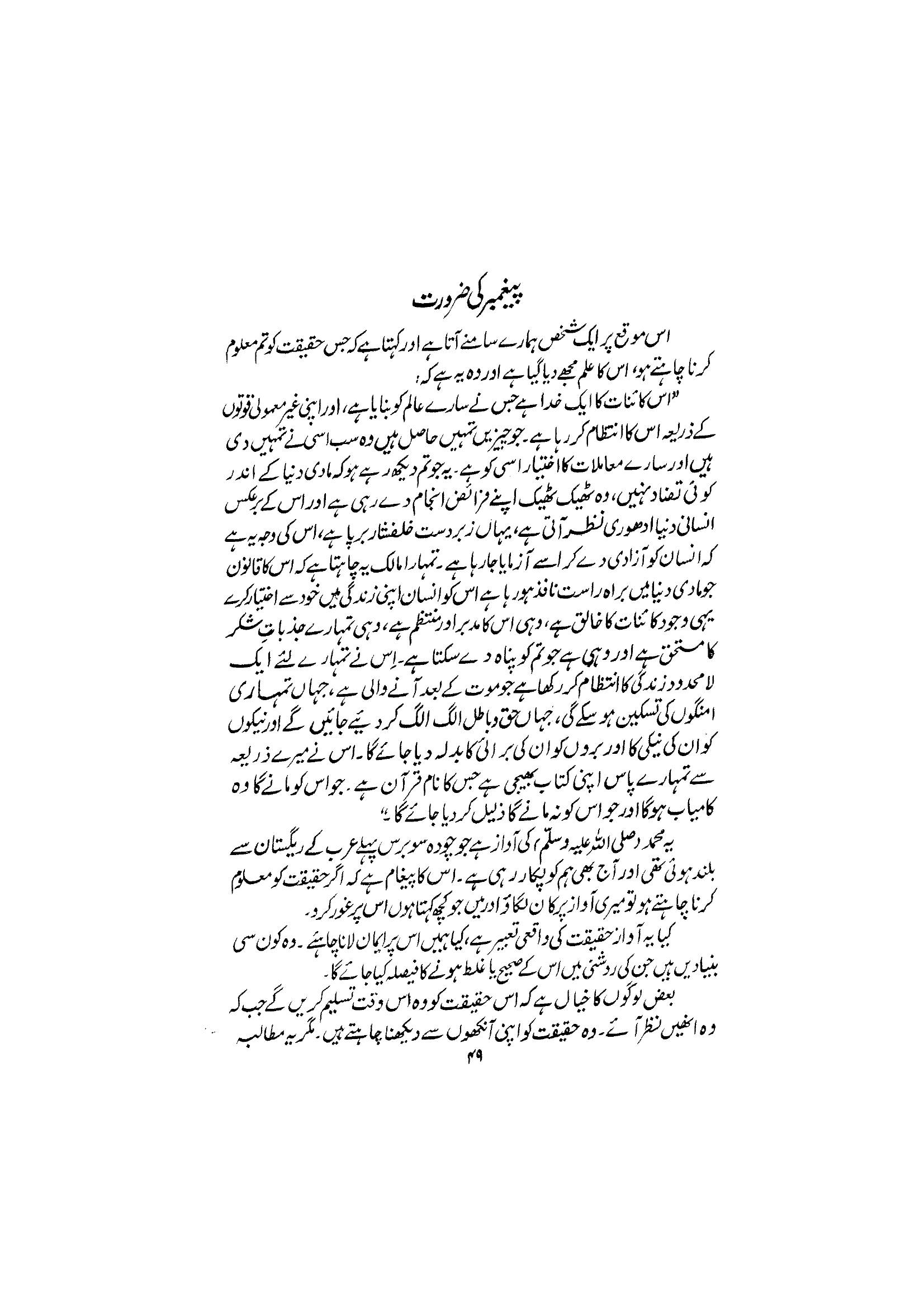 The printed page