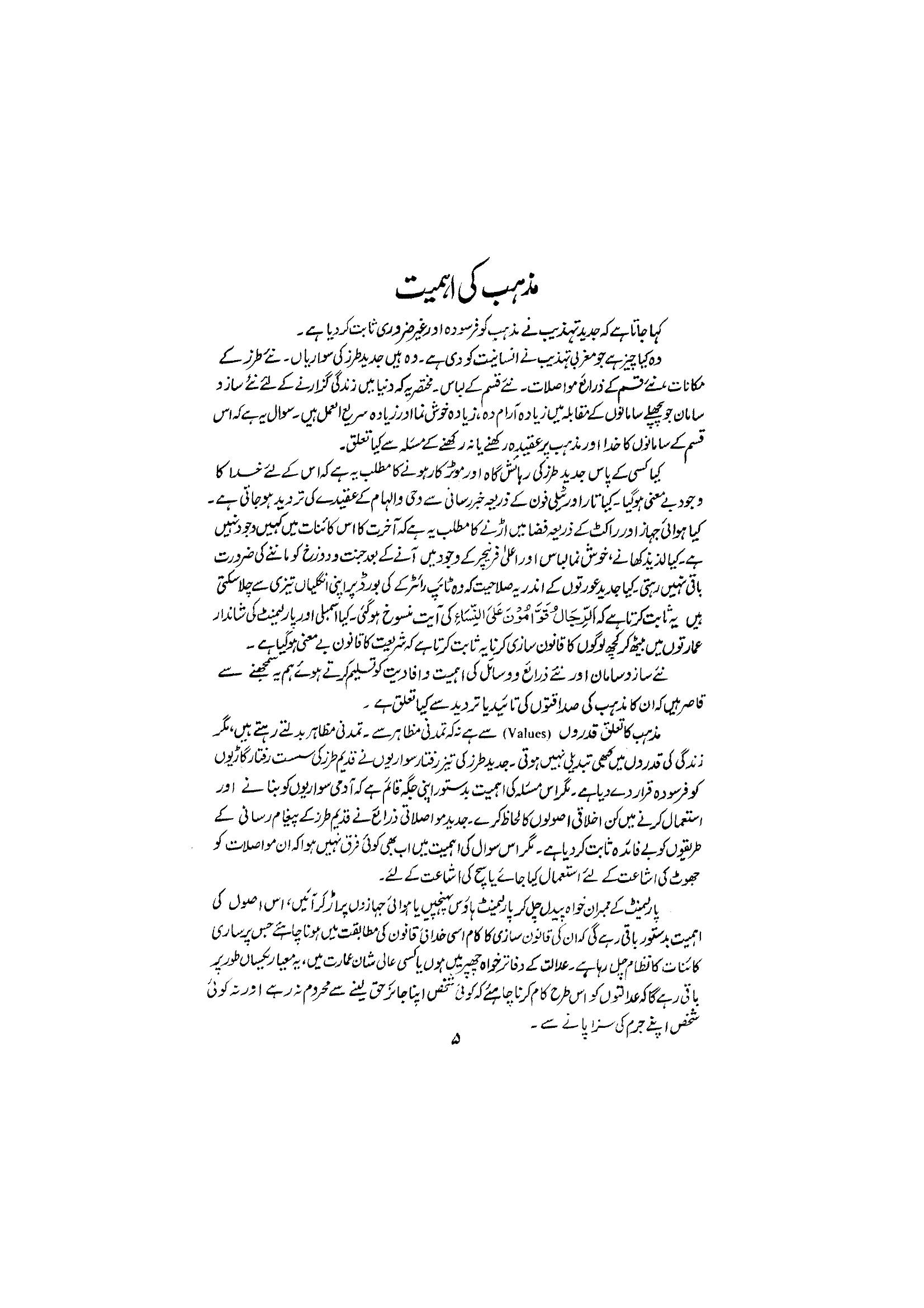 The printed page