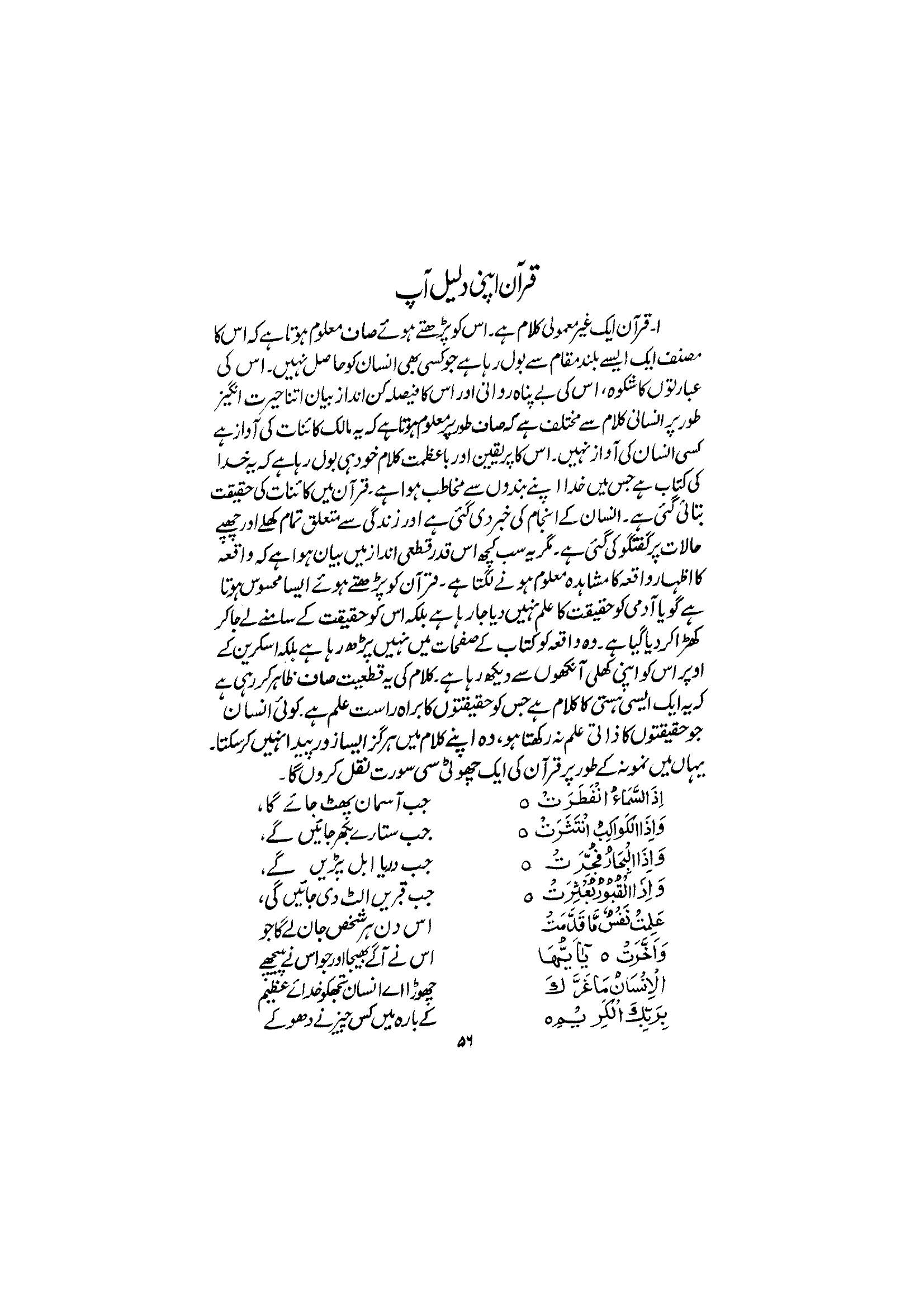 The printed page