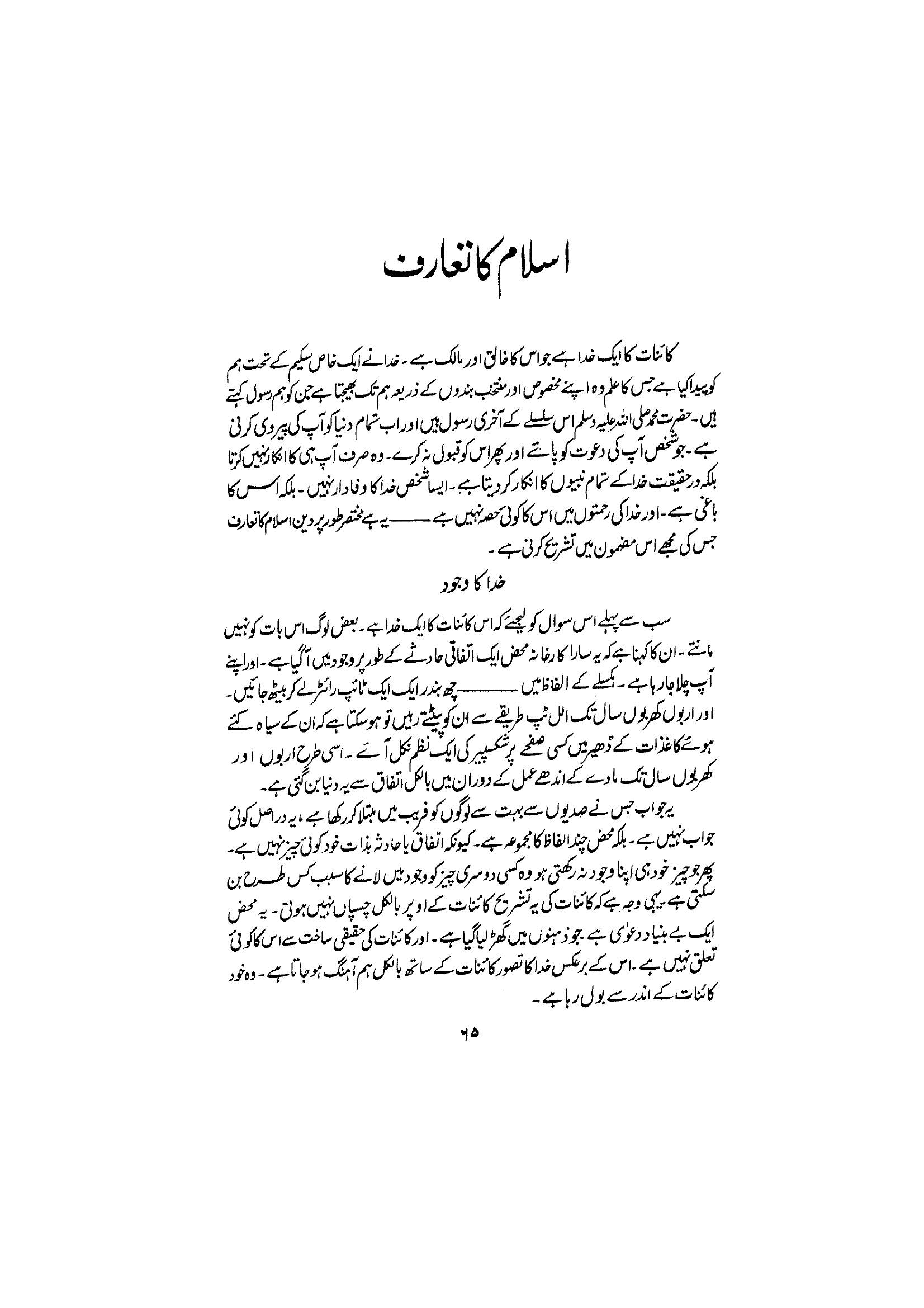The printed page