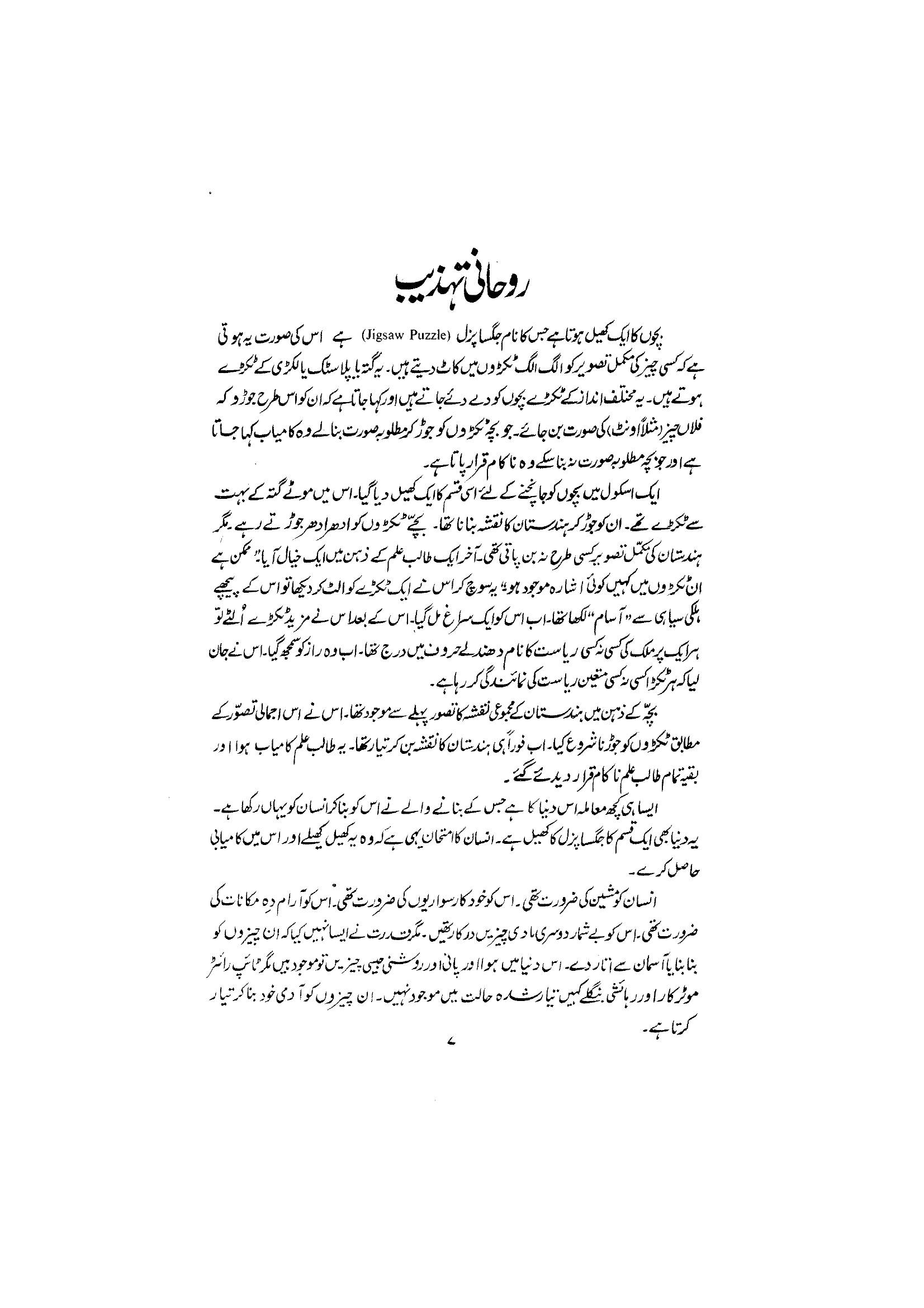 The printed page