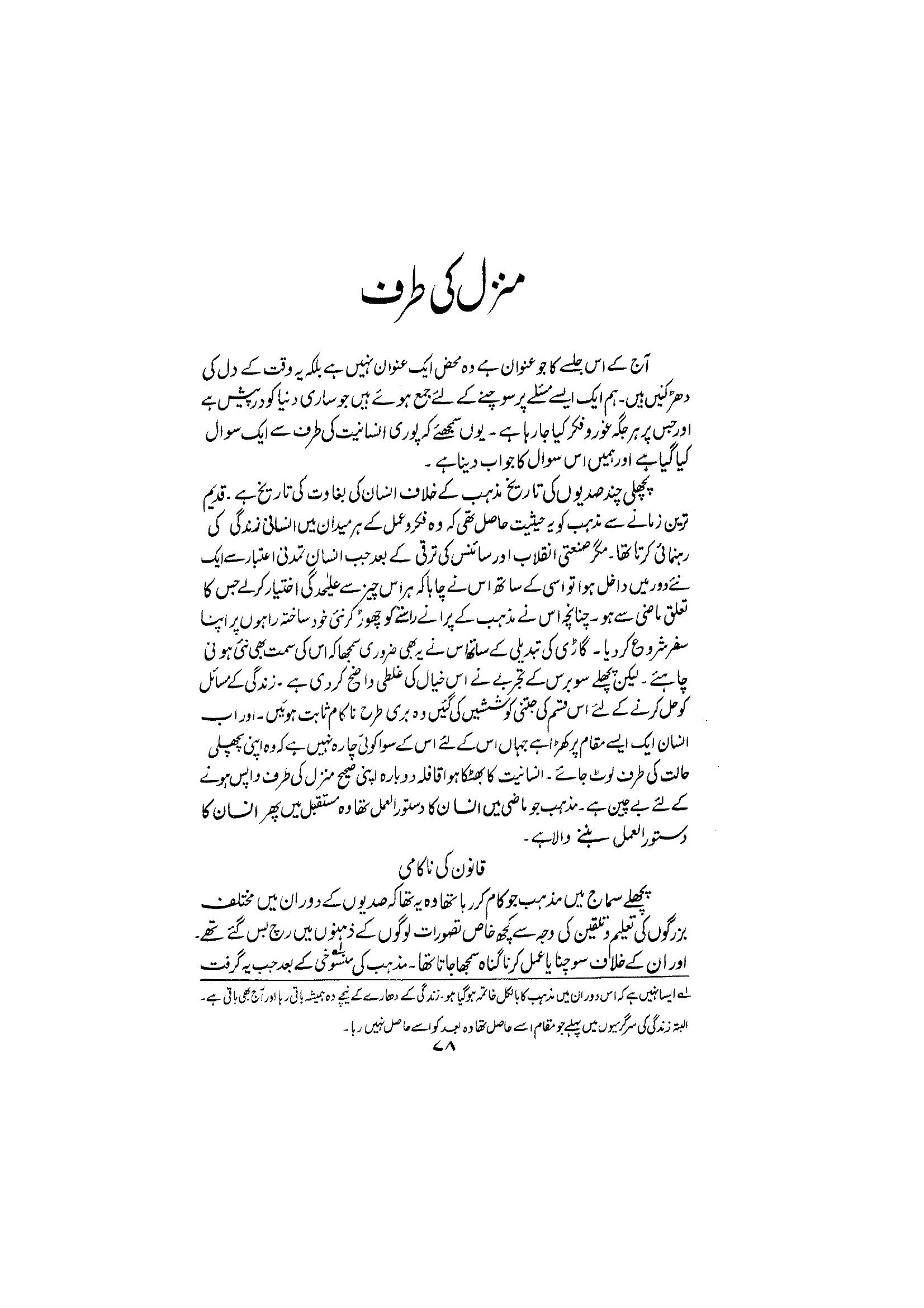 The printed page