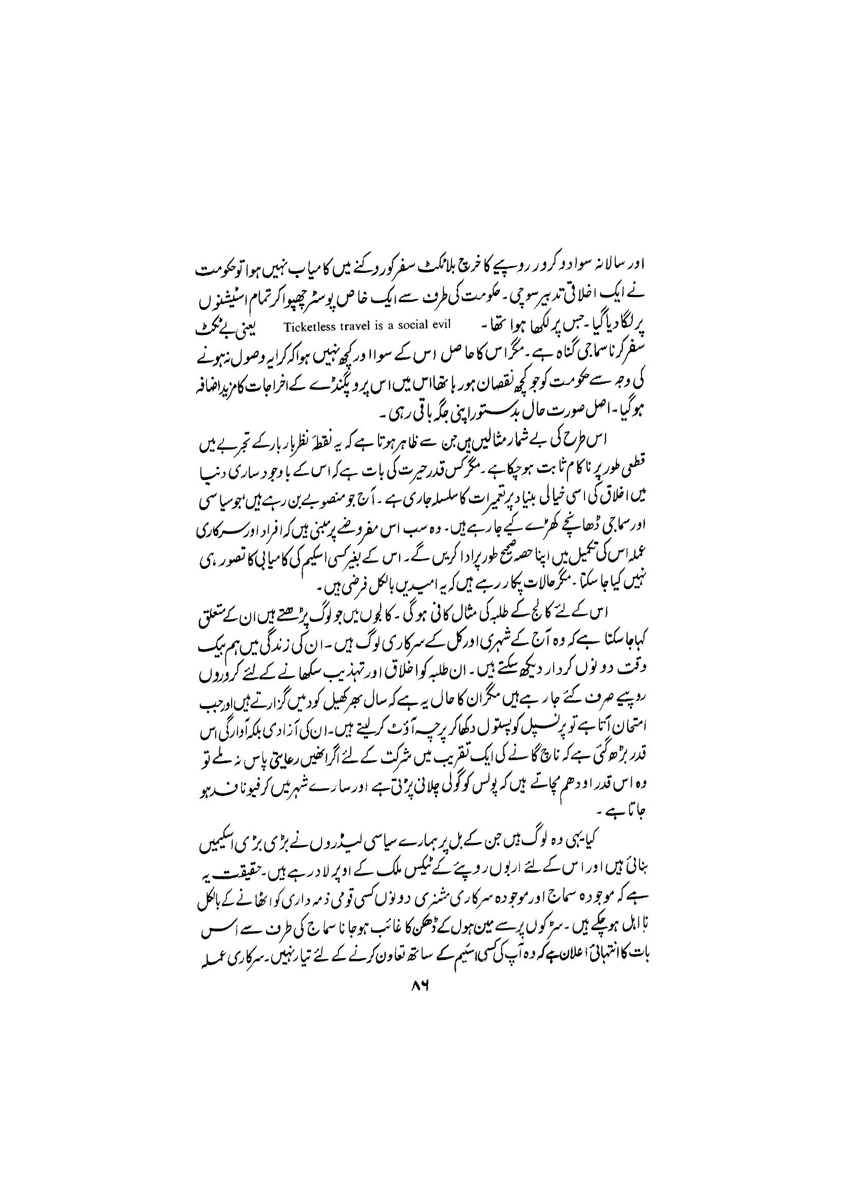 The printed page