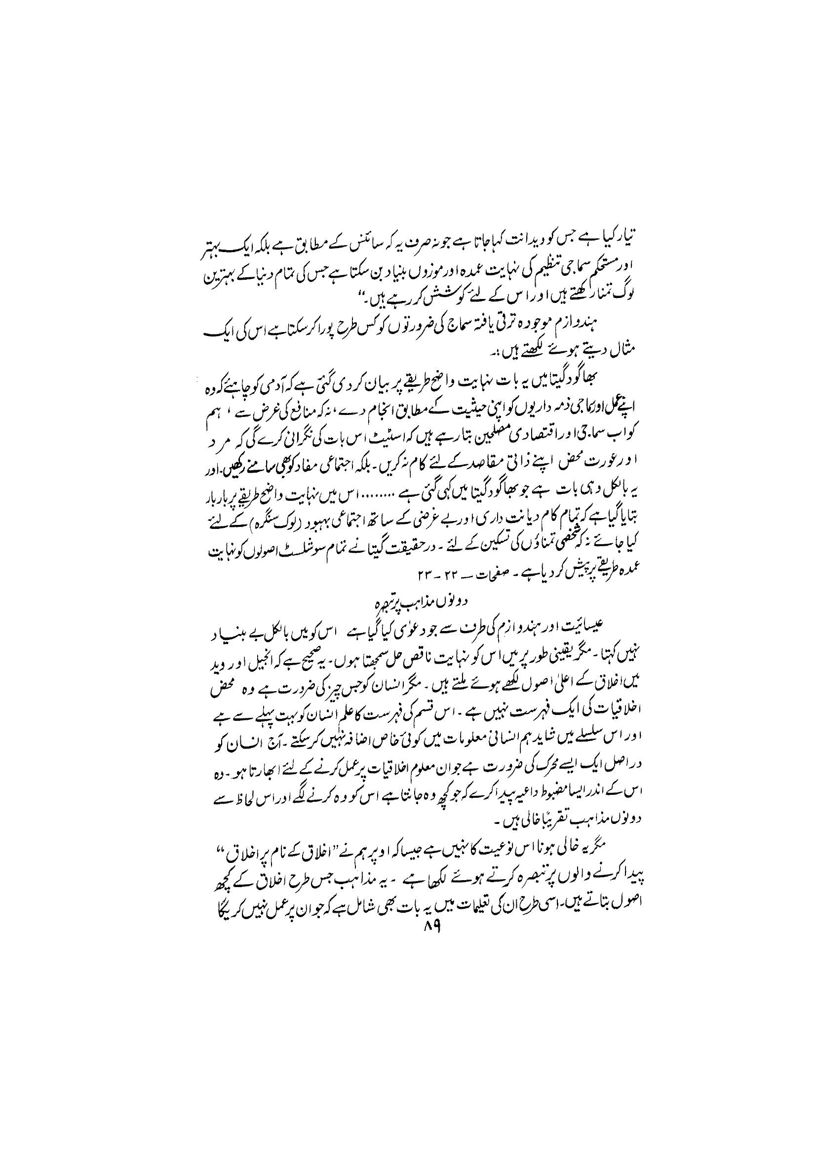 The printed page