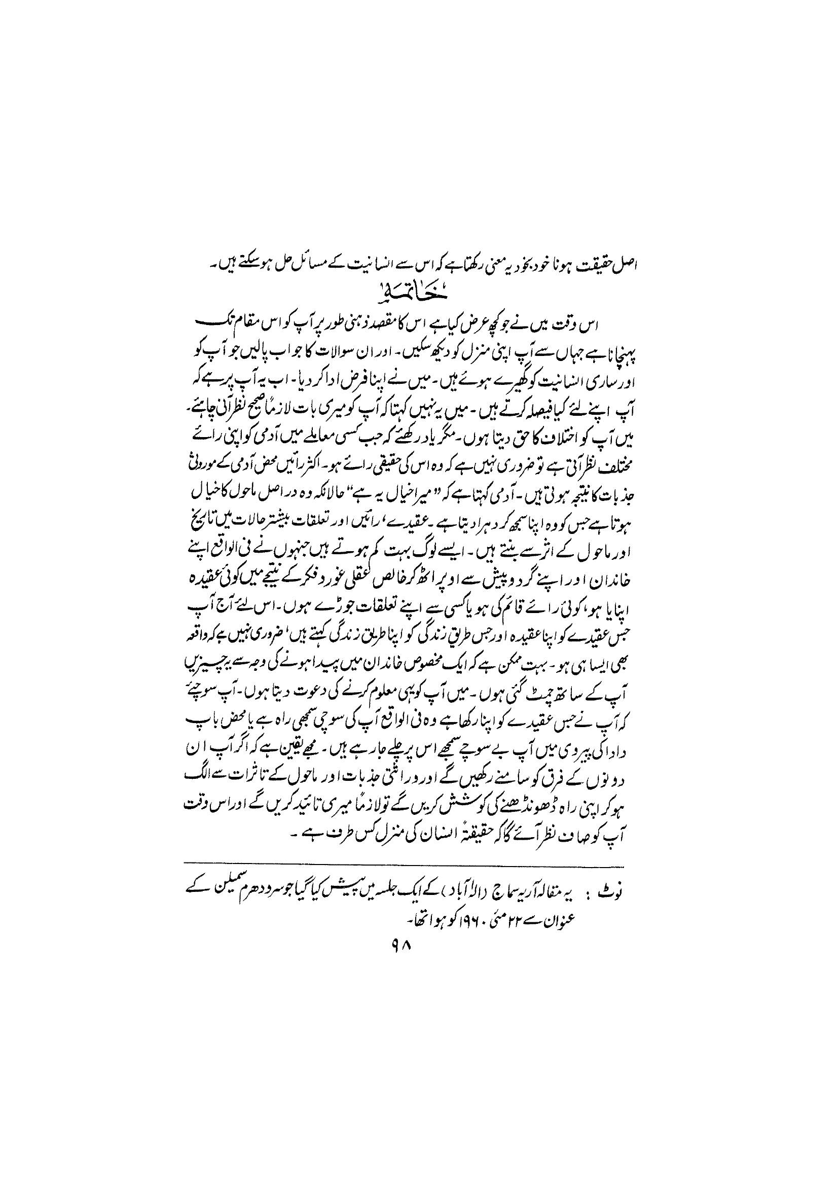 The printed page