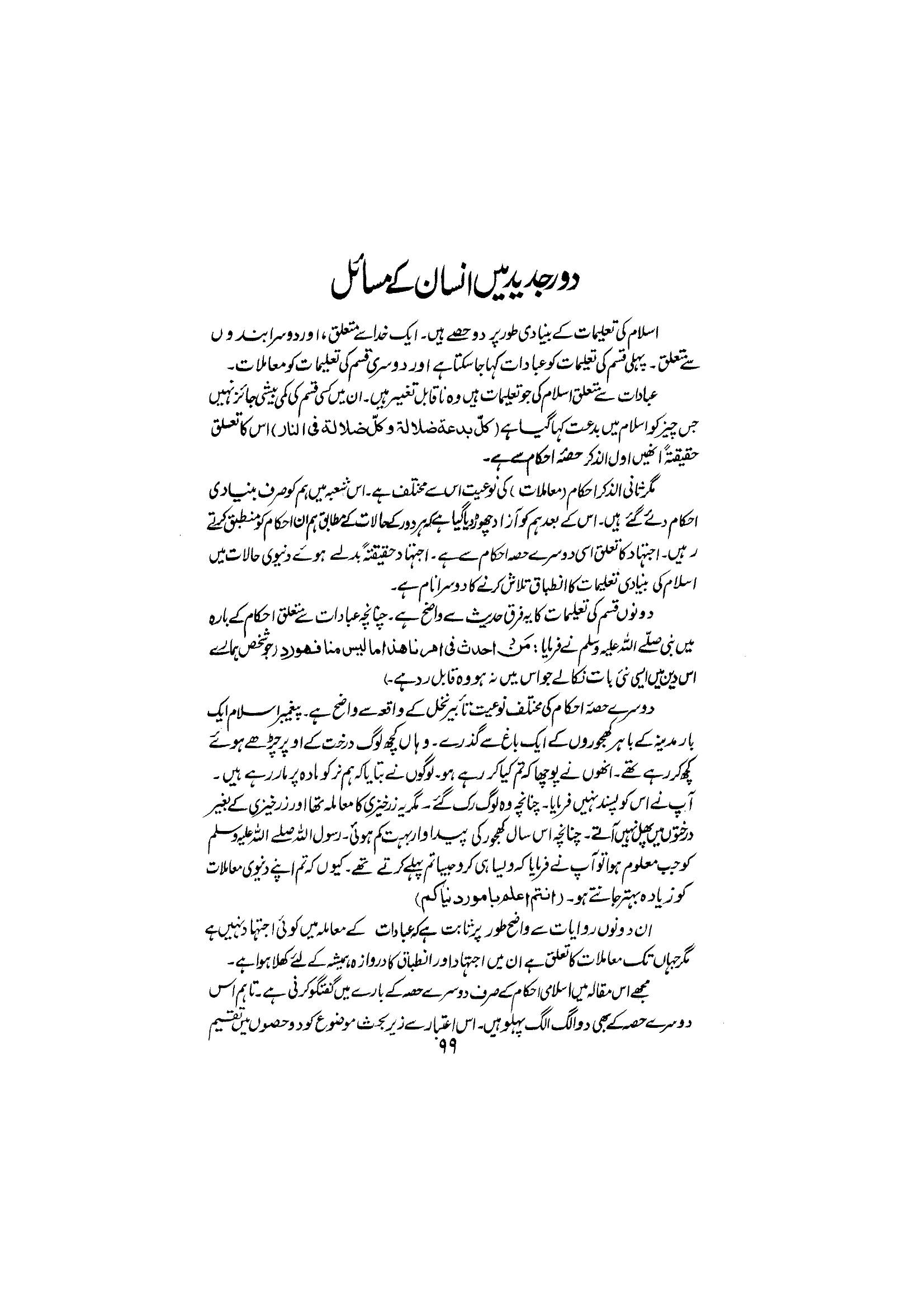 The printed page