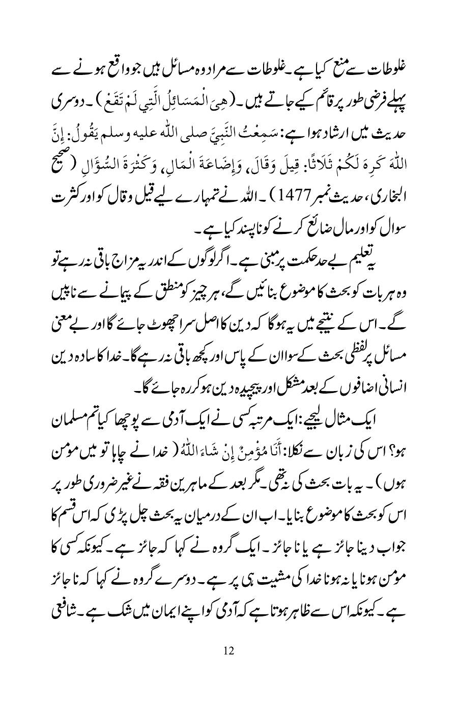 The printed page