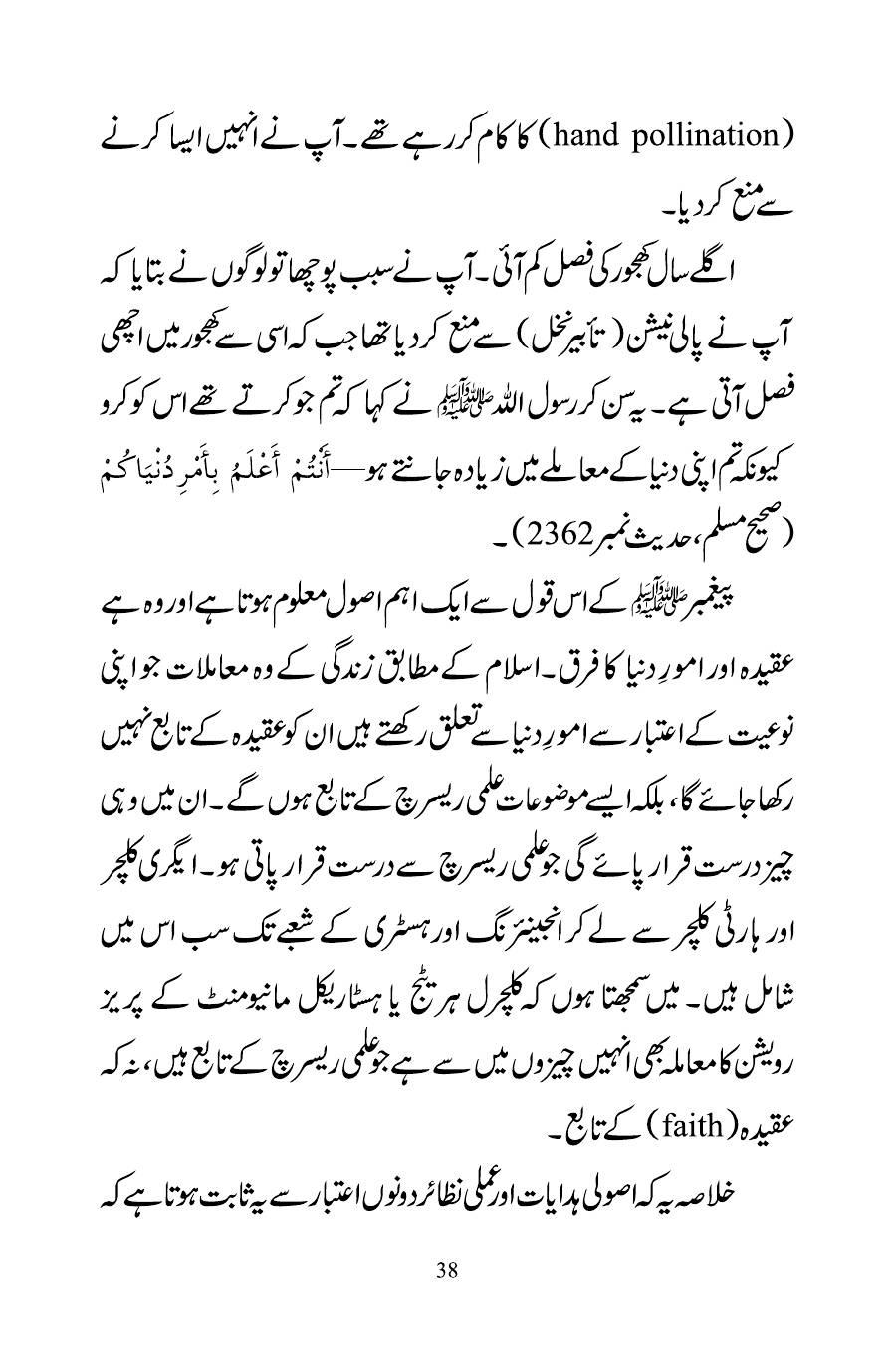 The printed page