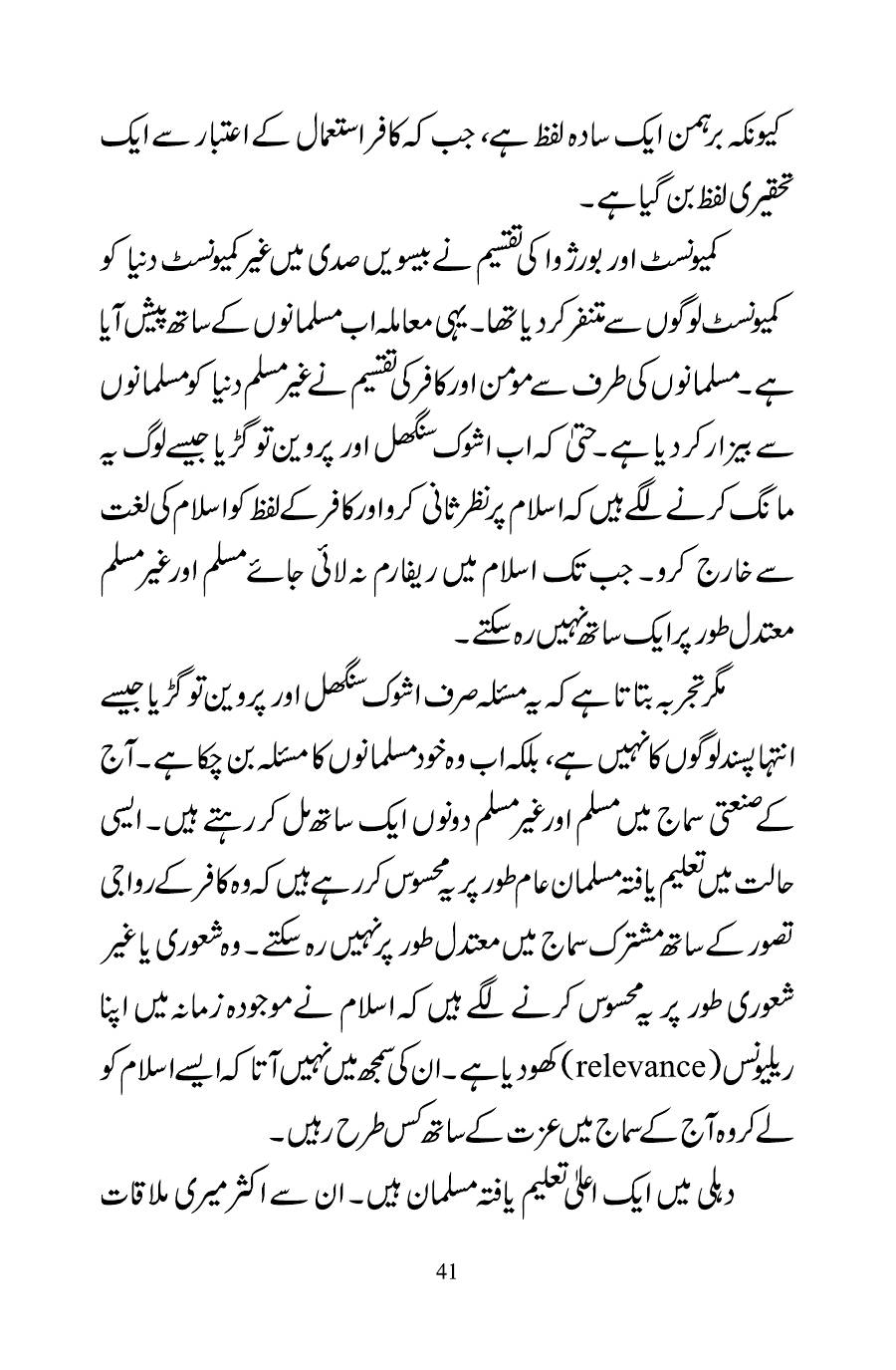 The printed page