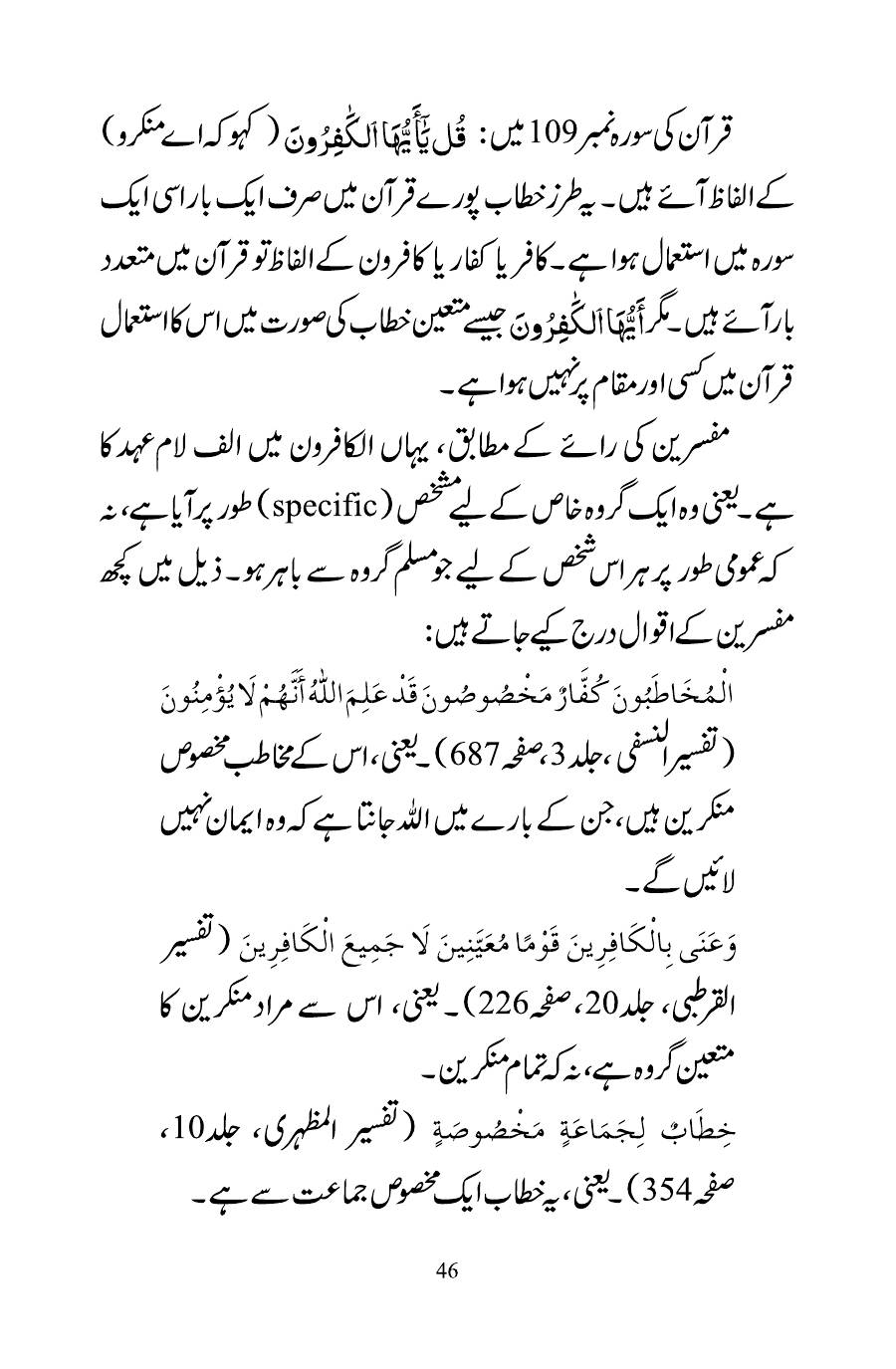 The printed page