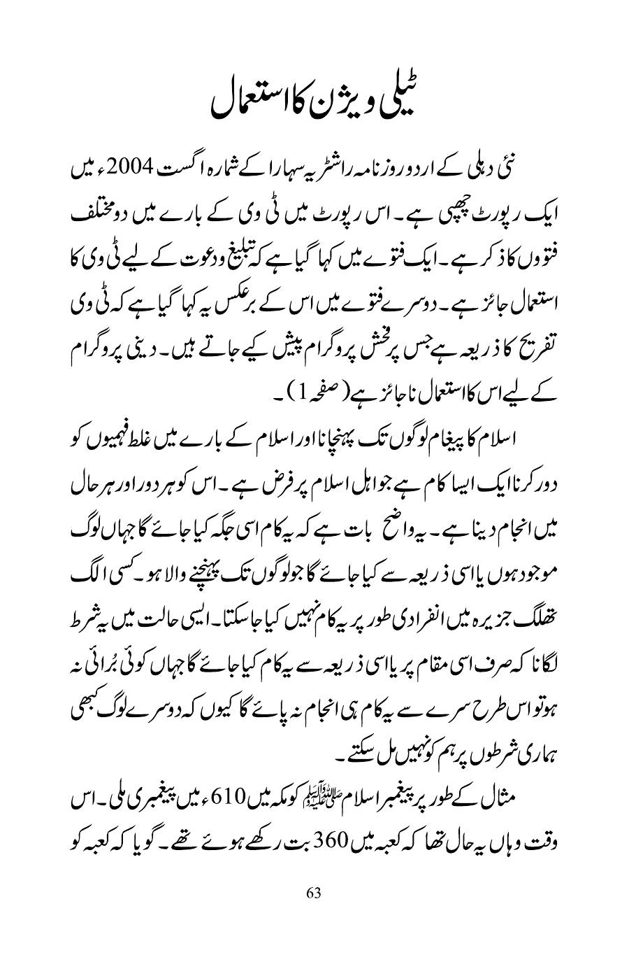 The printed page