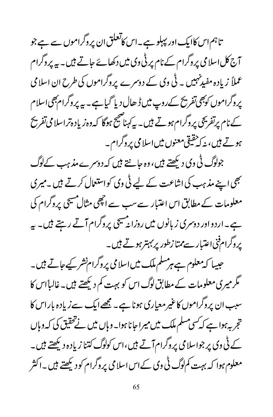 The printed page
