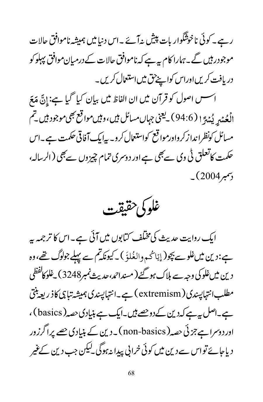 The printed page