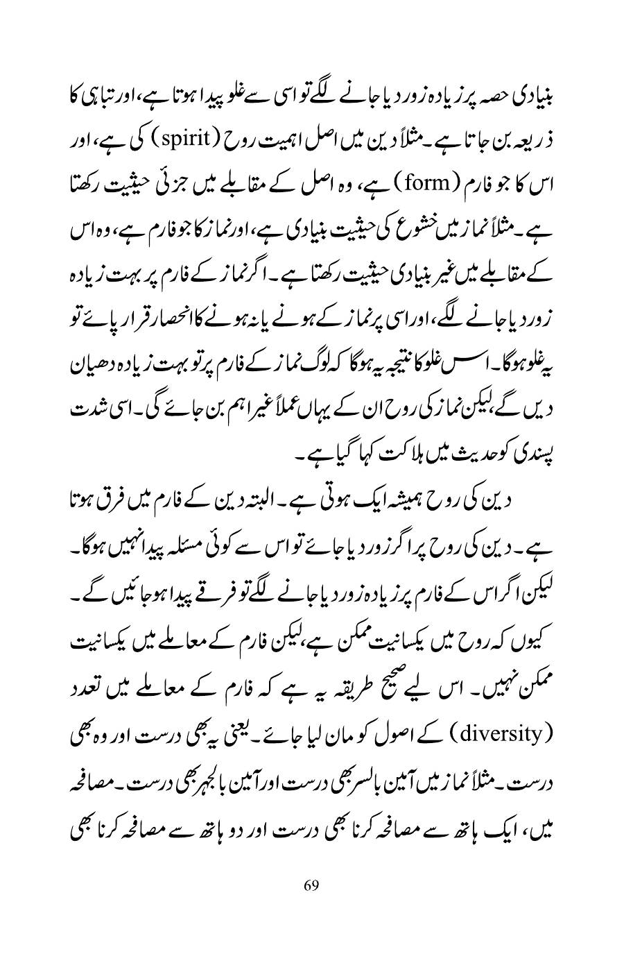 The printed page