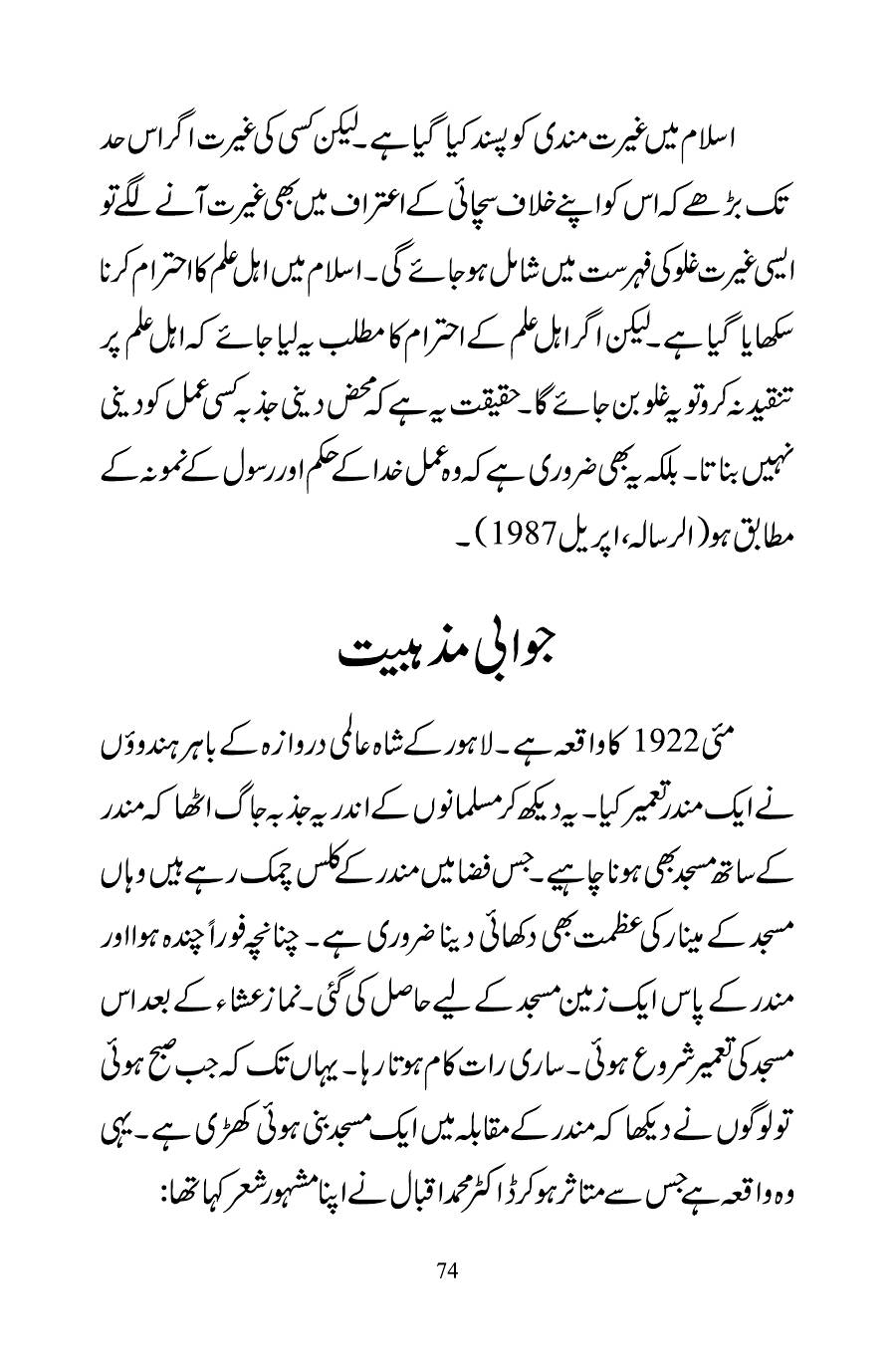 The printed page