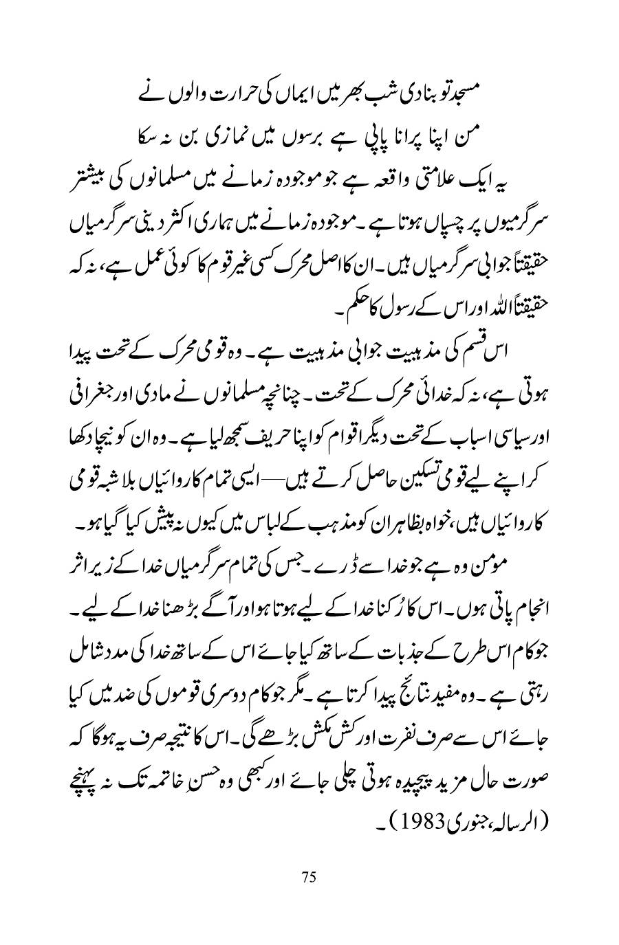 The printed page