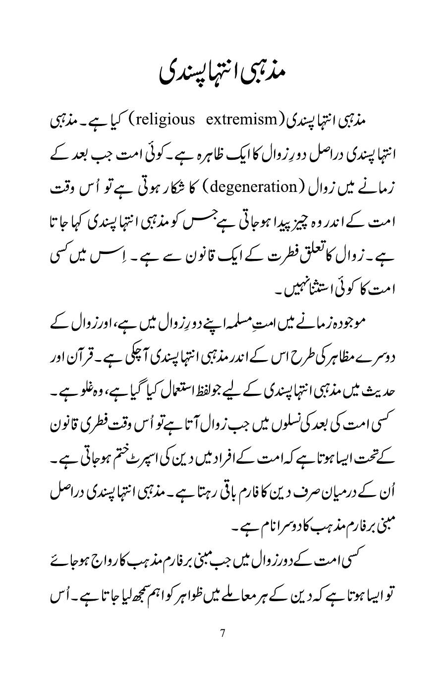The printed page