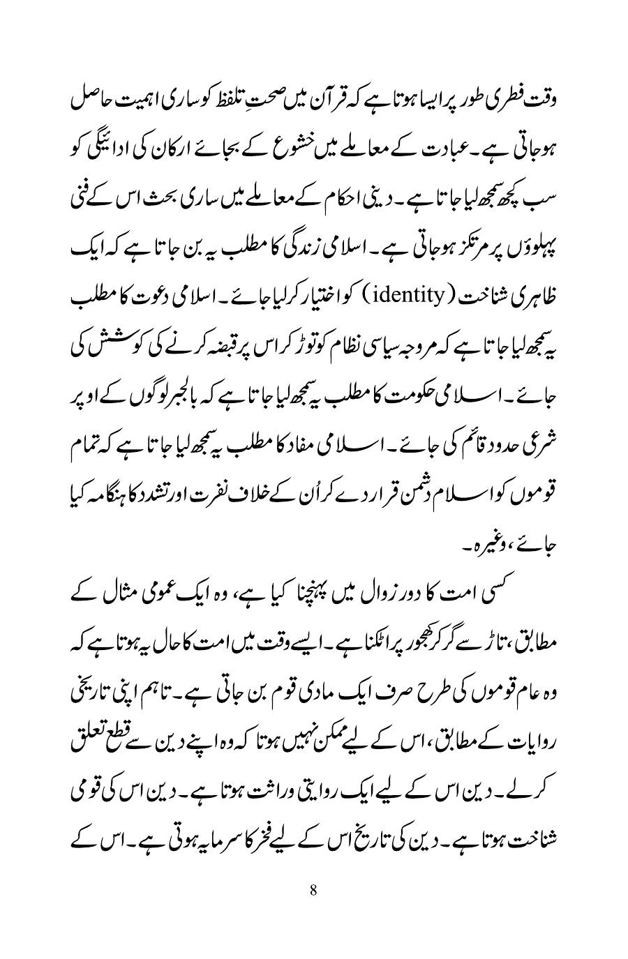 The printed page