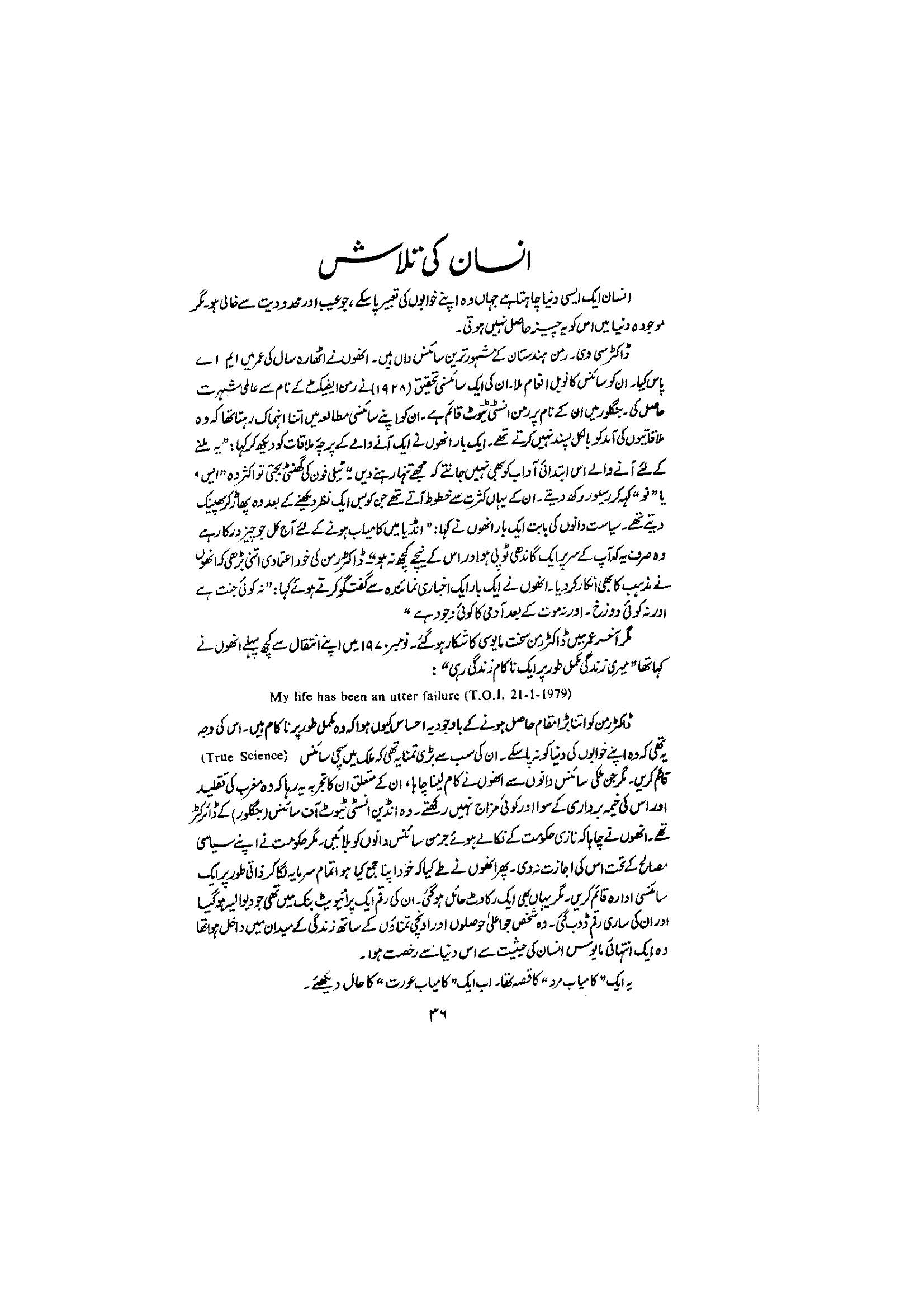 The printed page