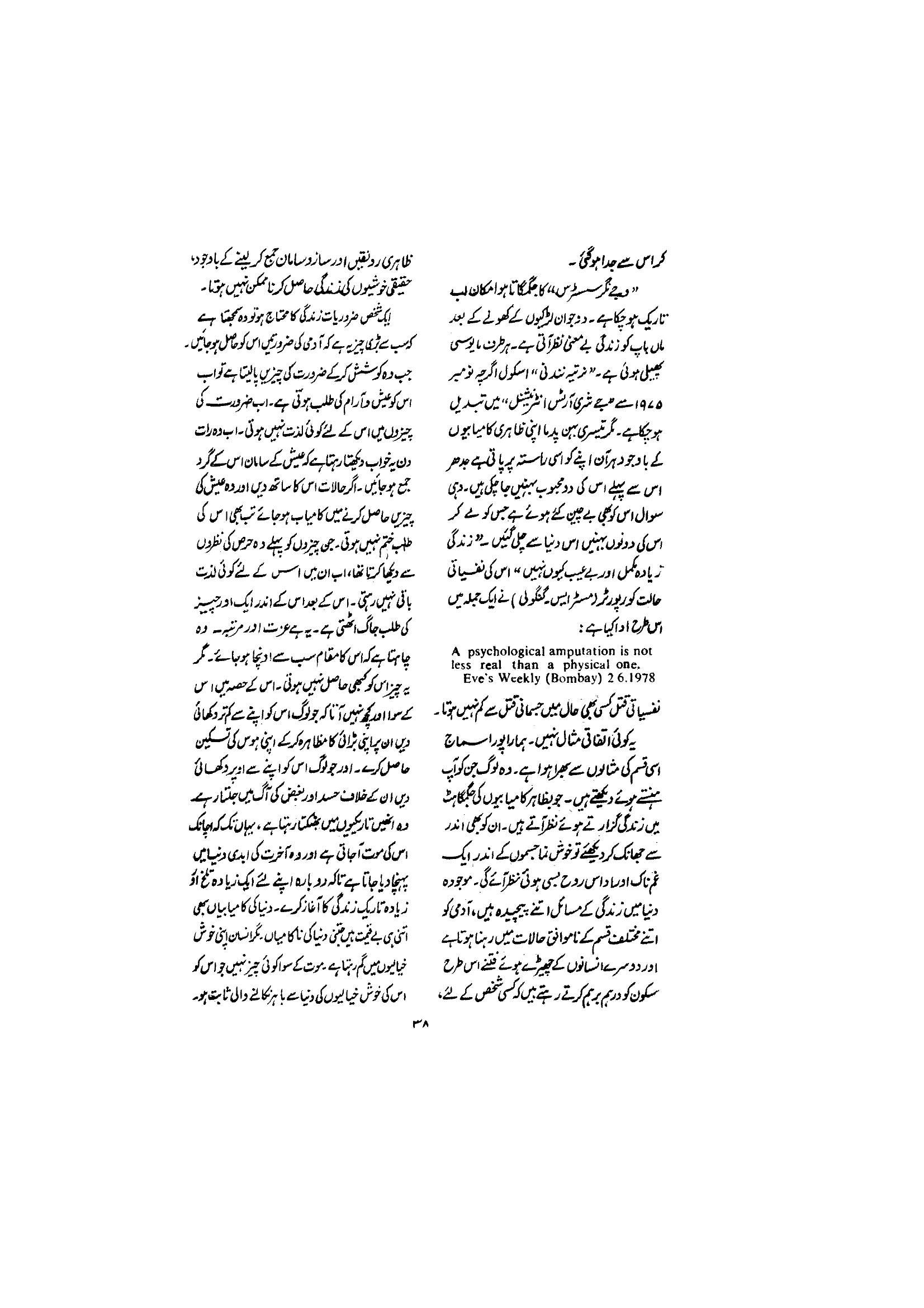 The printed page