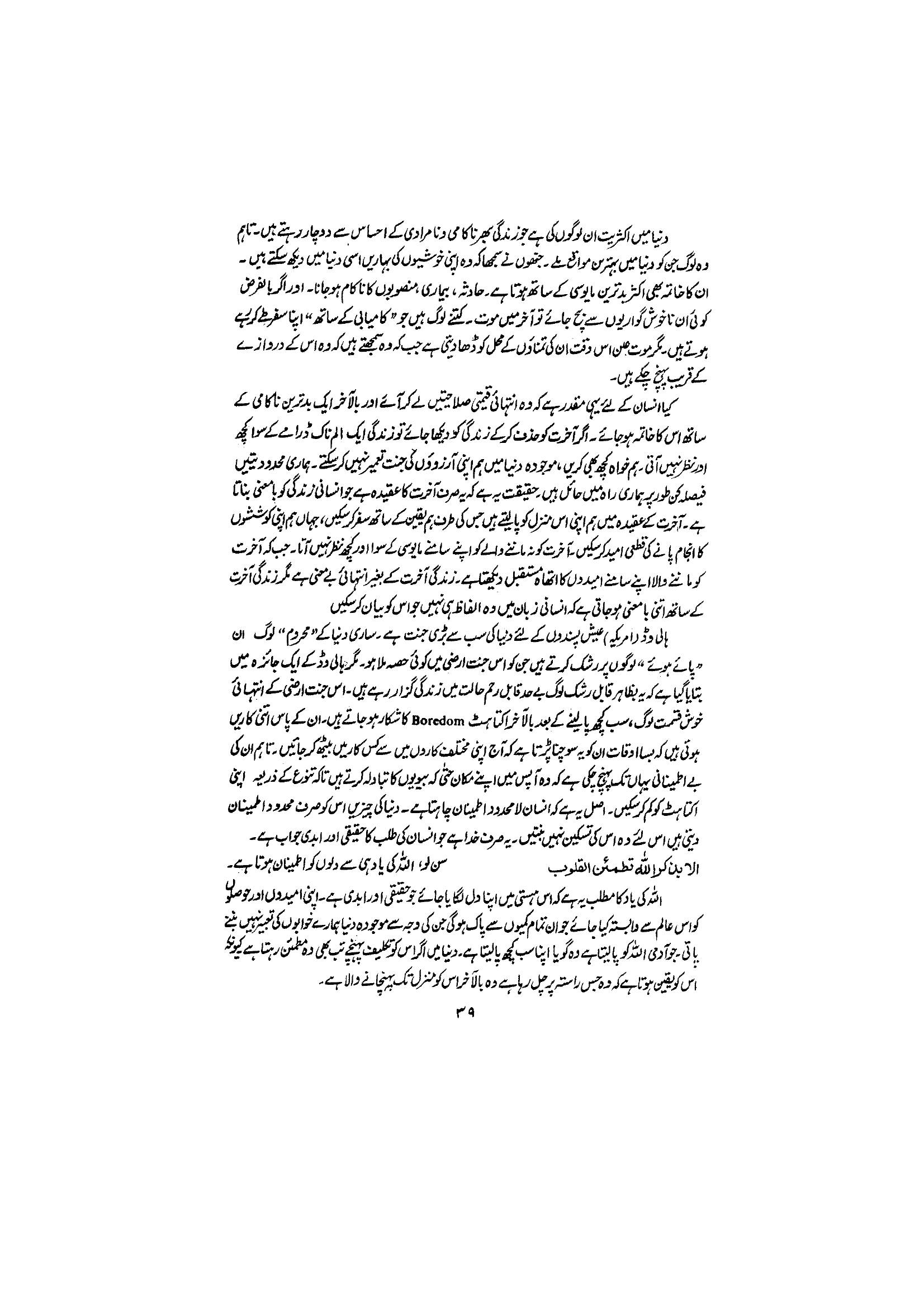 The printed page