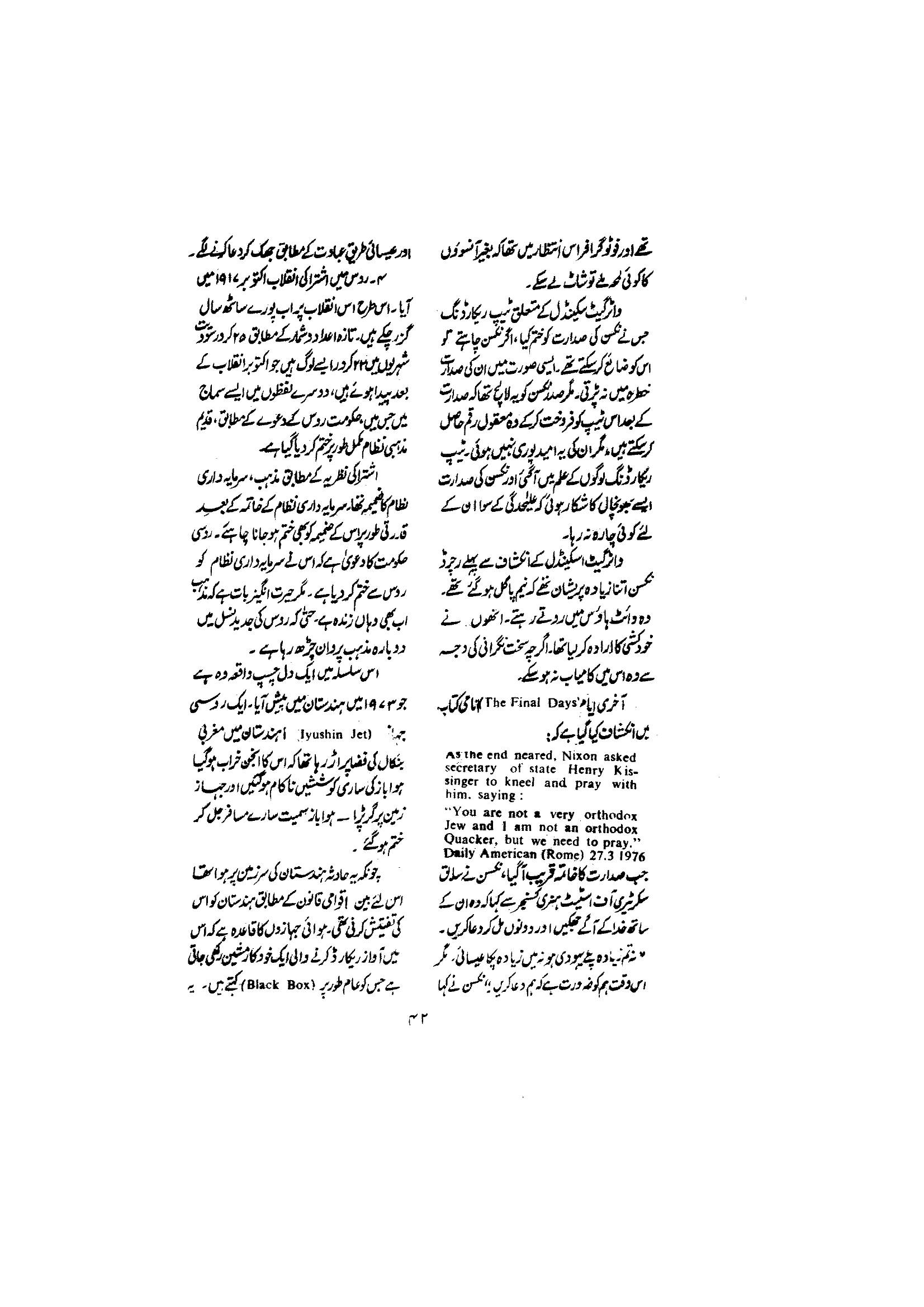 The printed page