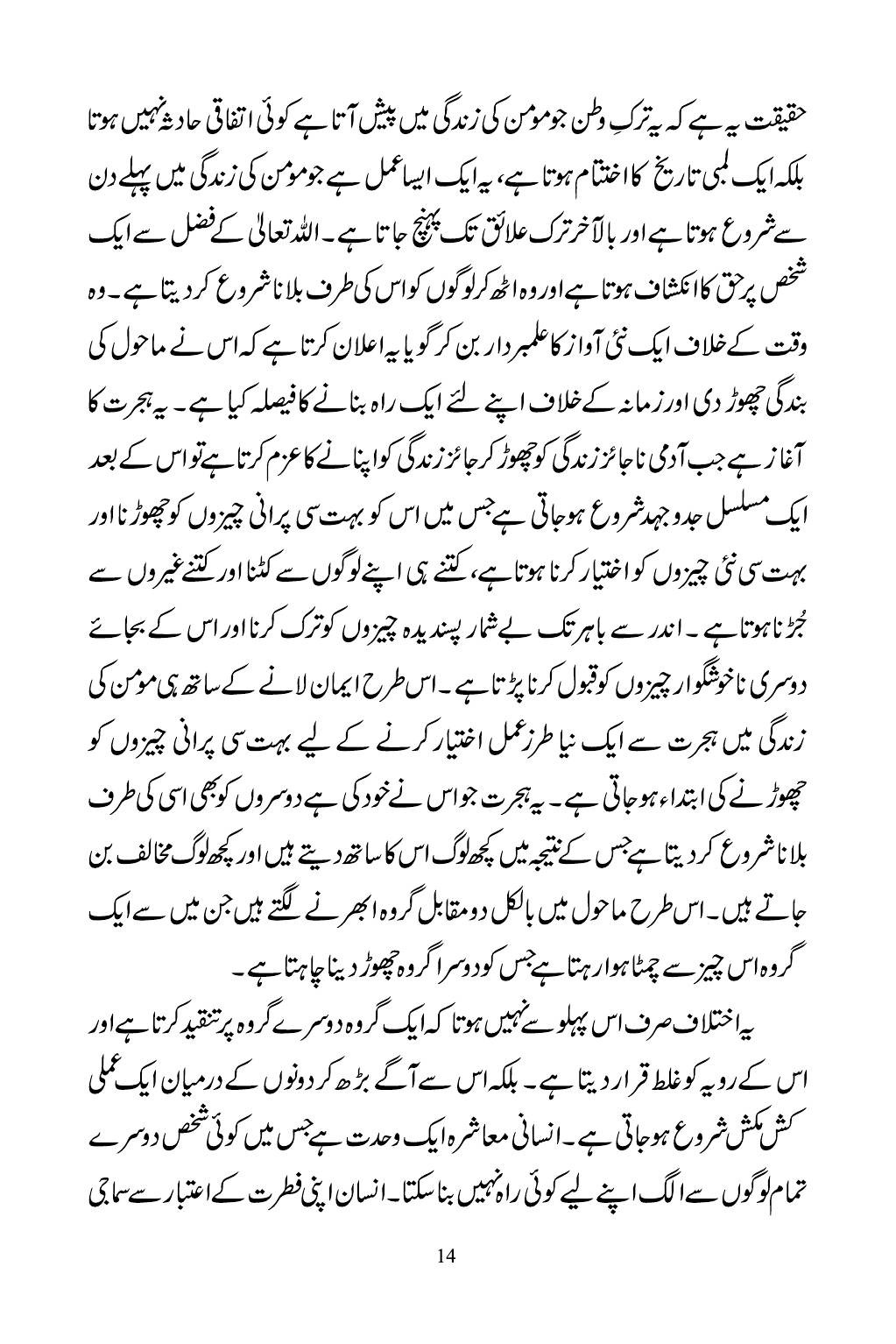 The printed page